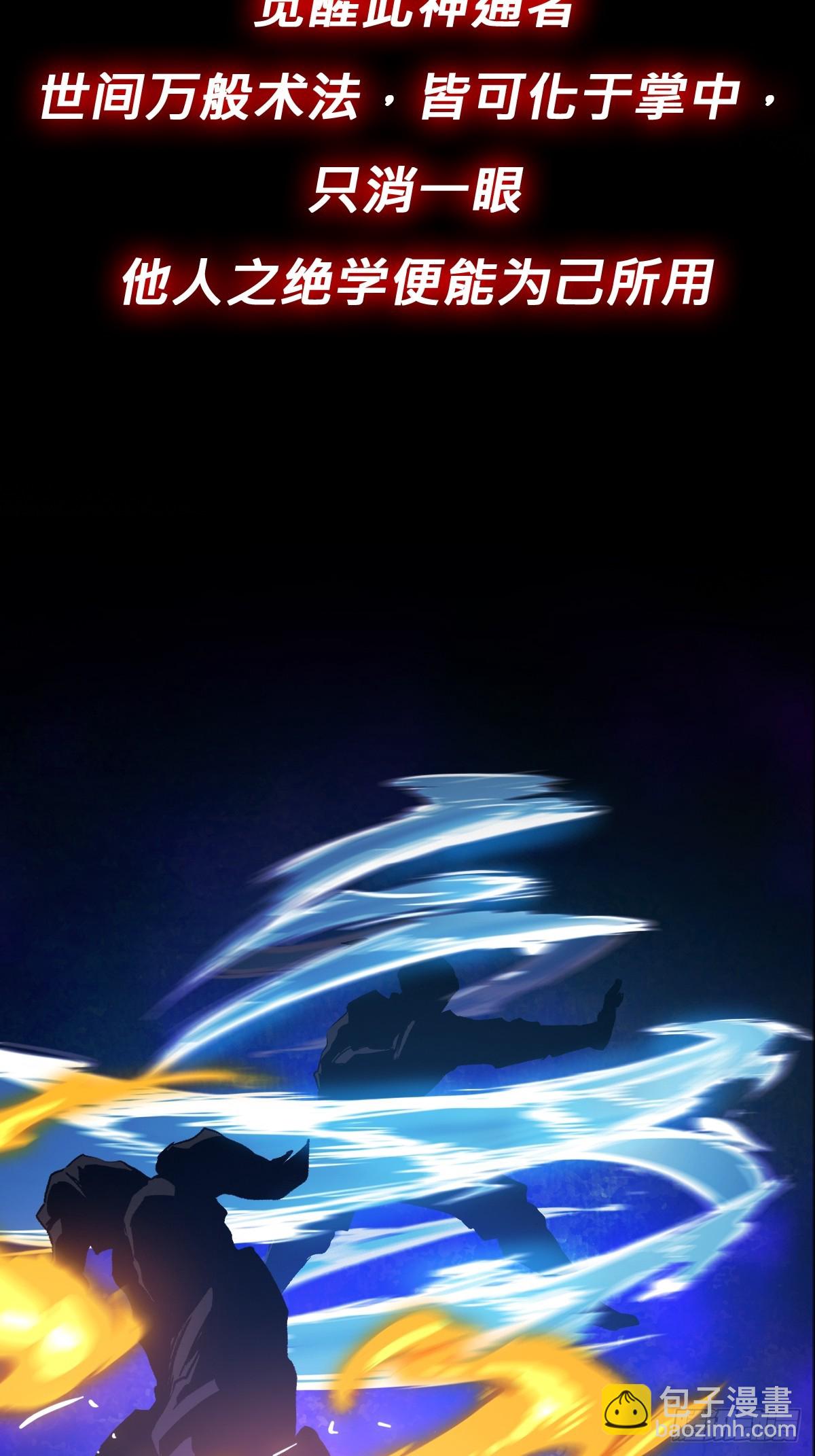 虚灵化用(1/2)-第105话