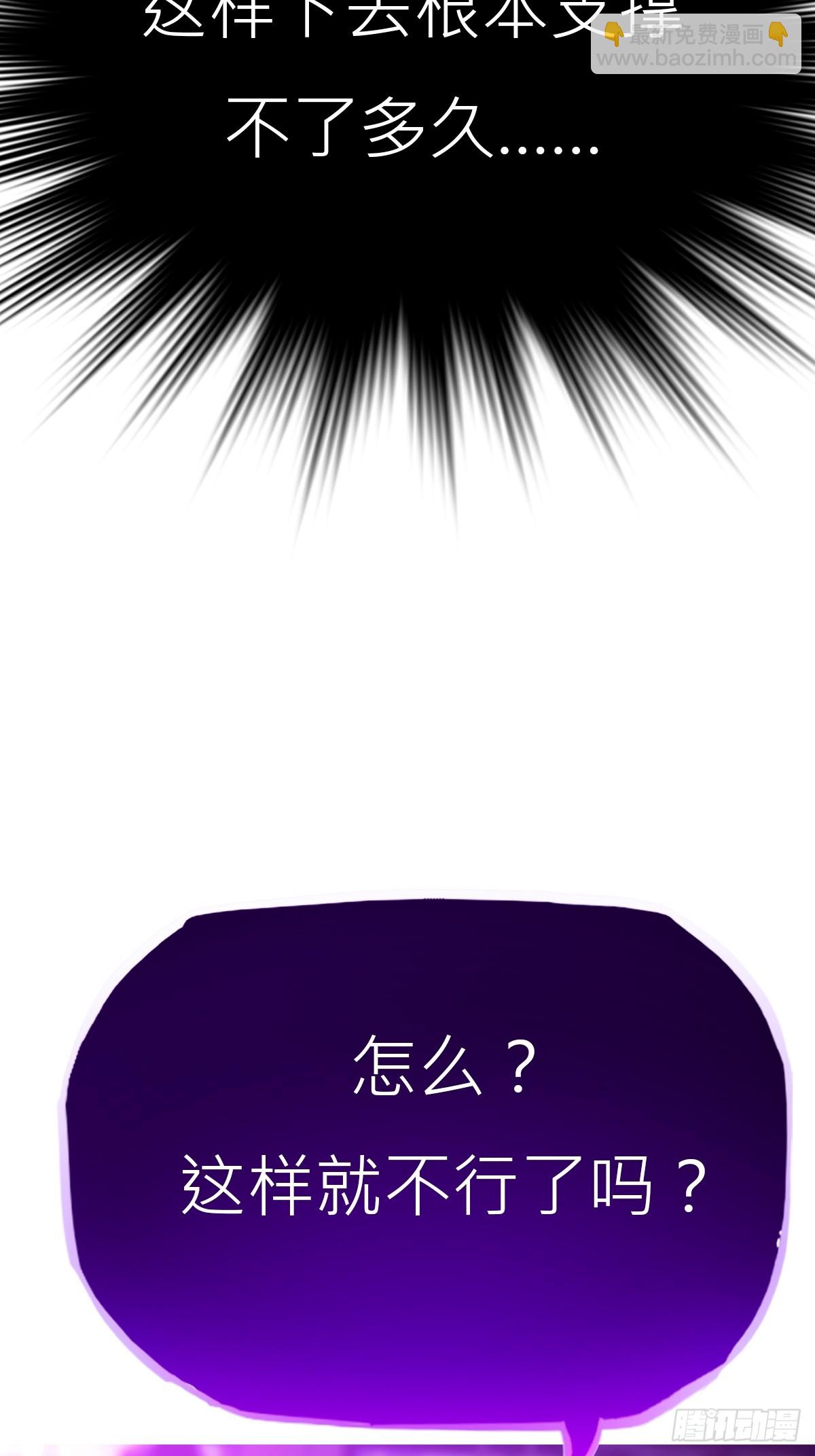 血池(1/2)-第107话