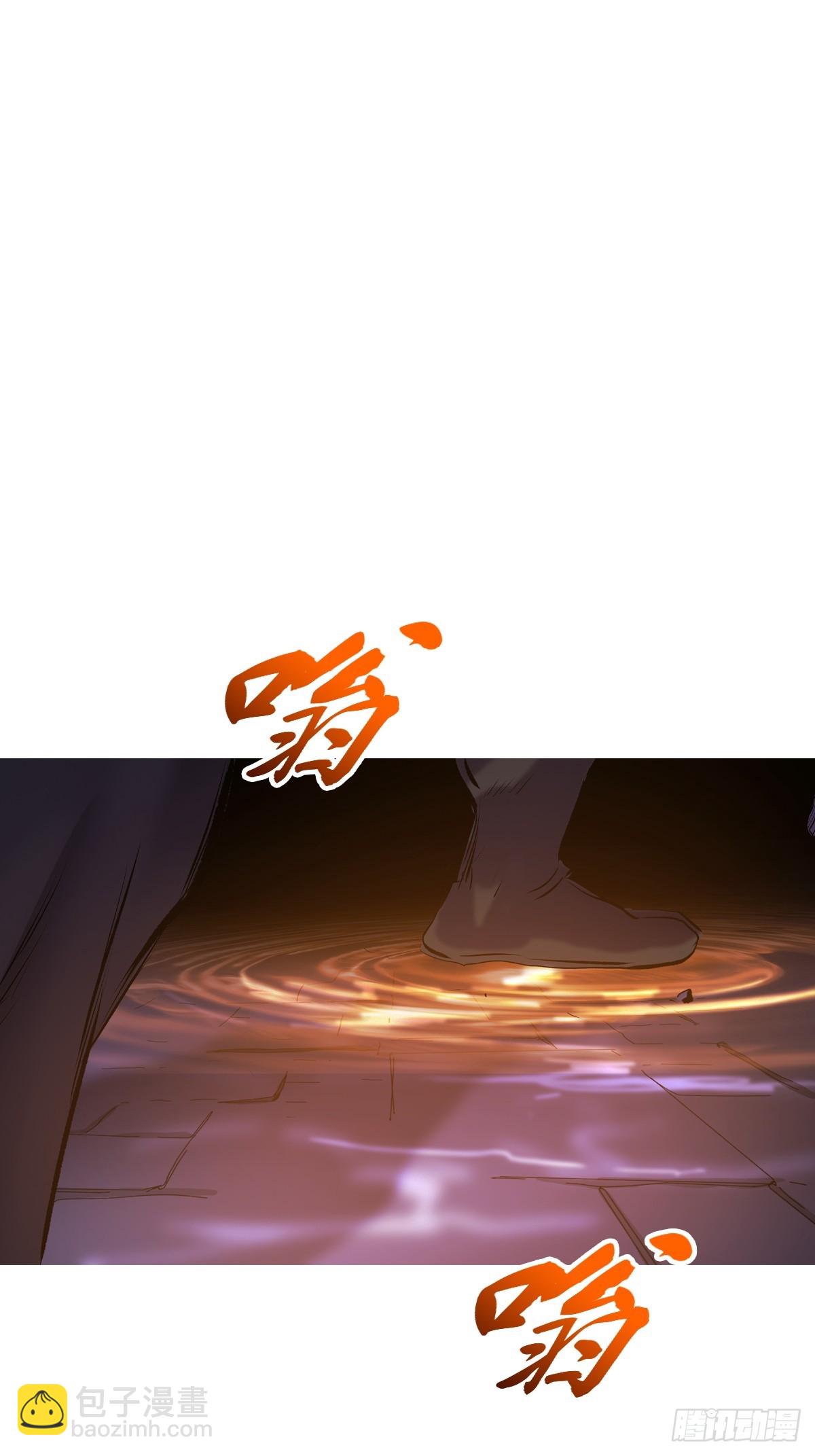 血池(1/2)-第107话