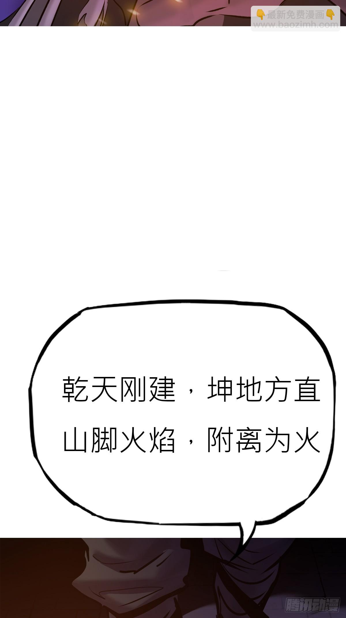 血池(1/2)-第107话