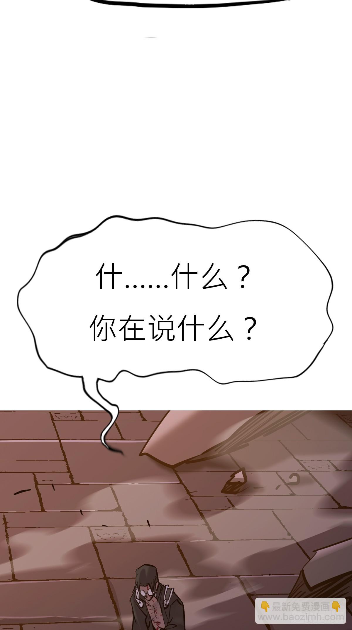 血池(1/2)-第107话