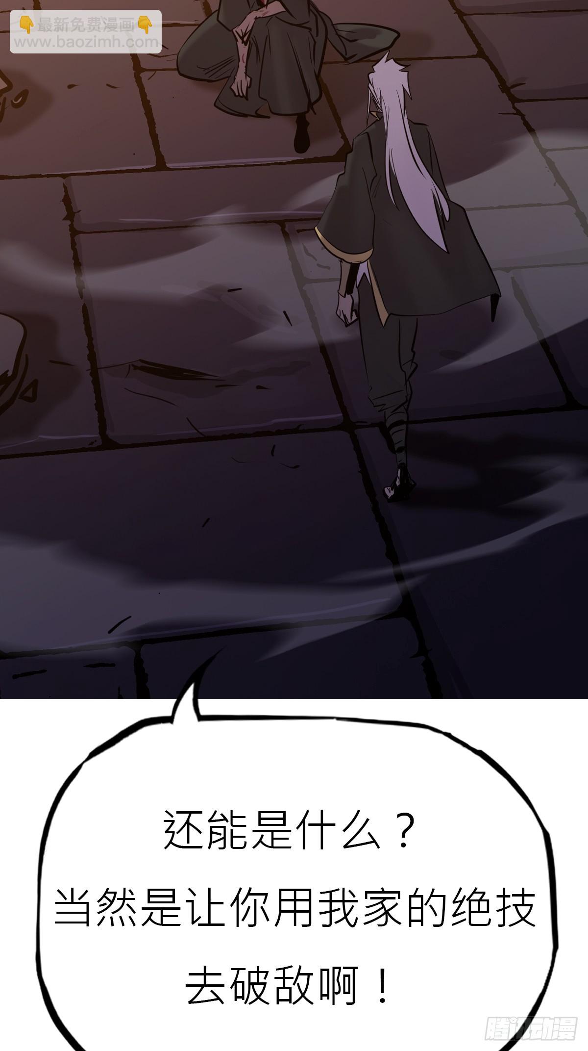 血池(1/2)-第107话