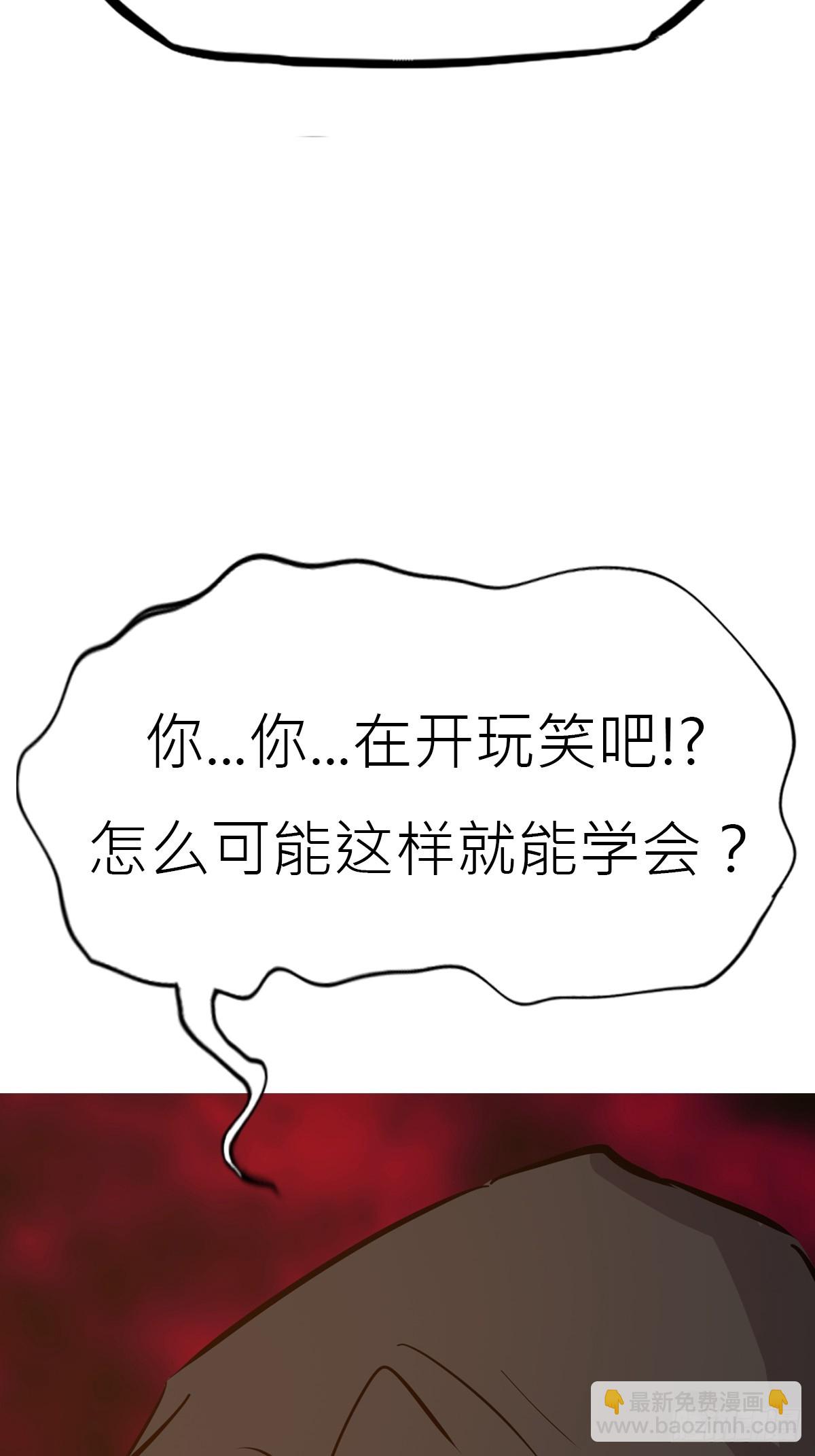 血池(1/2)-第107话