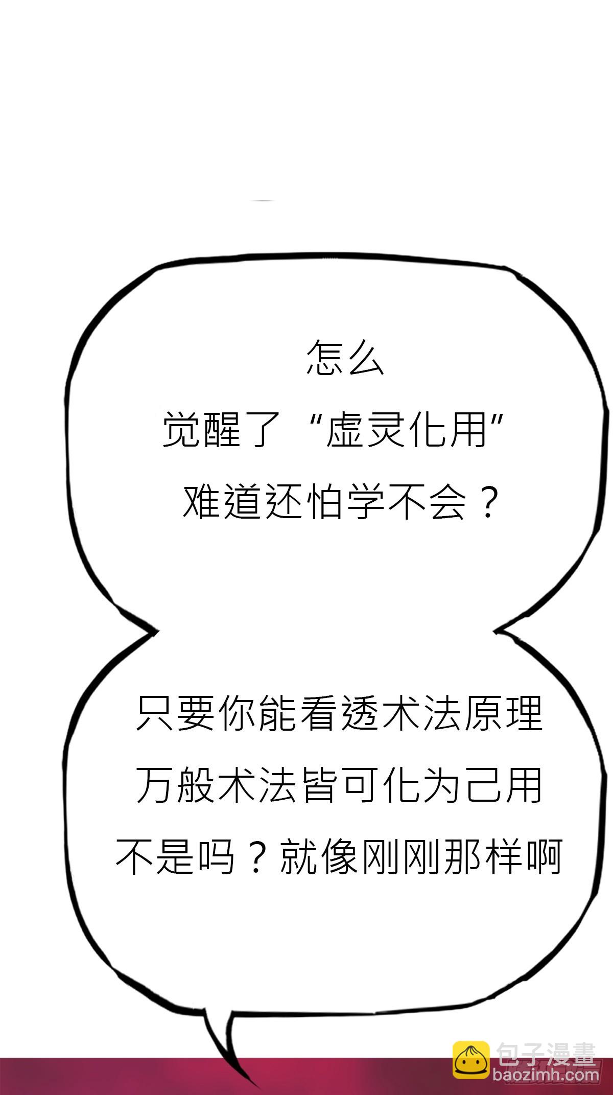 血池(1/2)-第107话