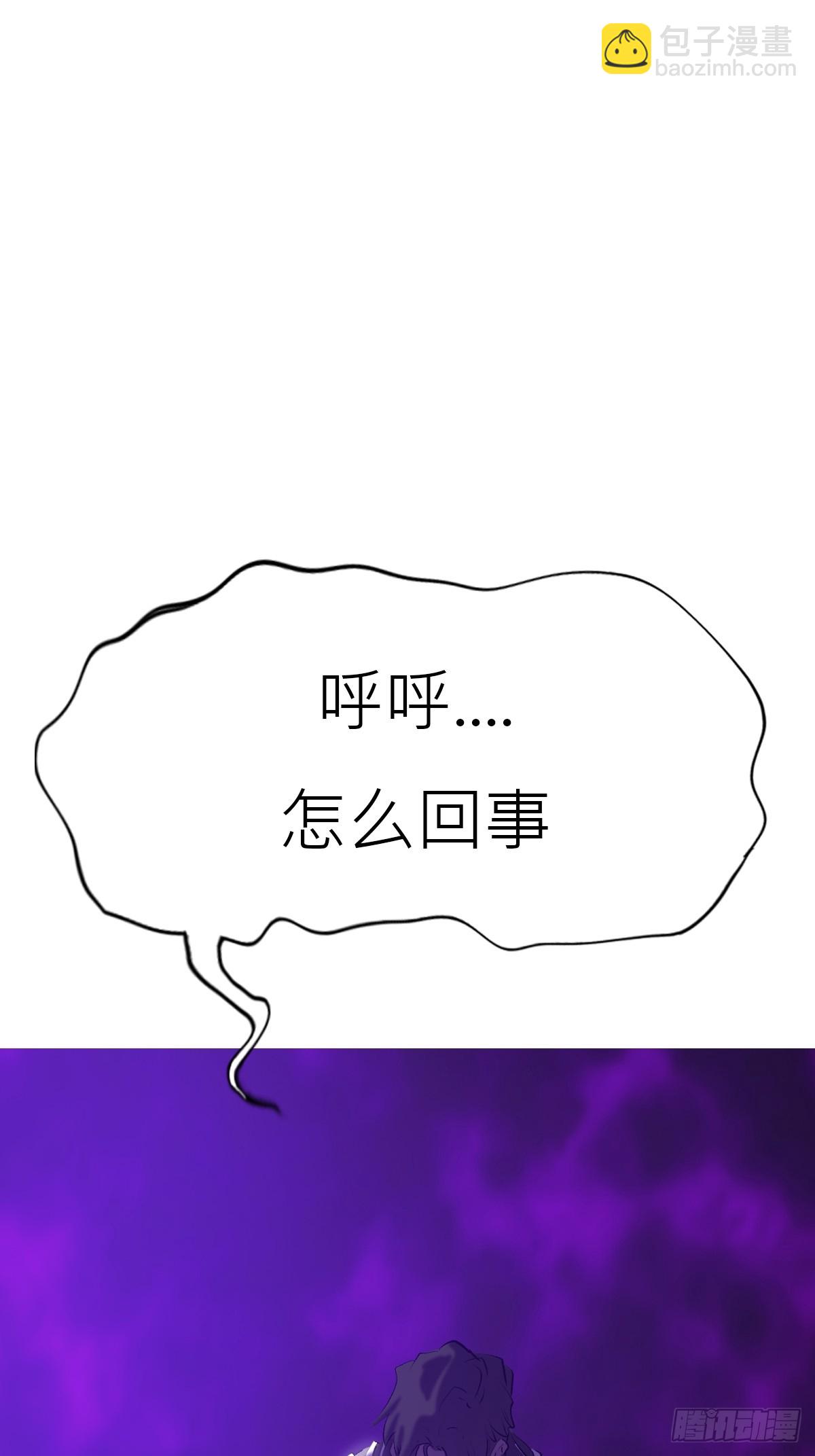 血池(1/2)-第107话