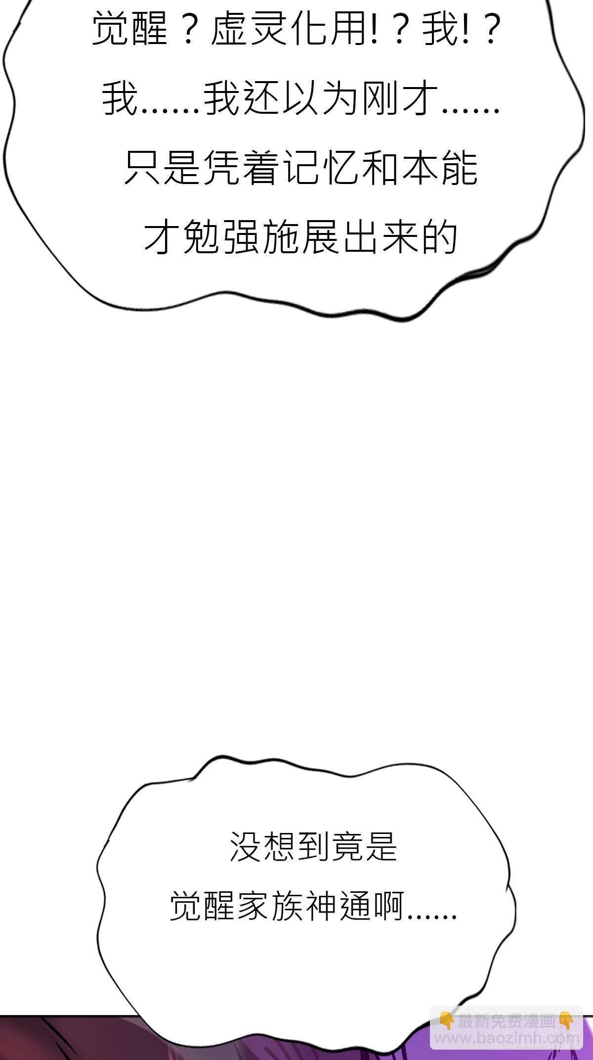 血池(1/2)-第107话