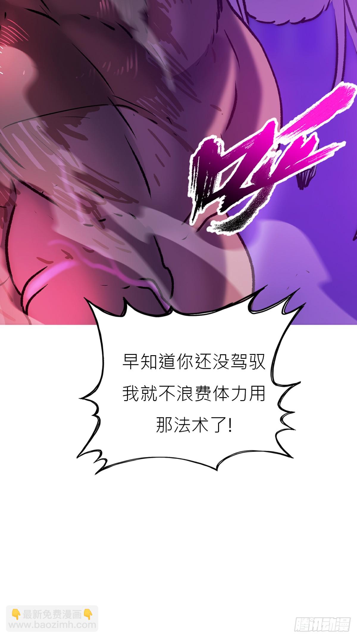 血池(1/2)-第107话