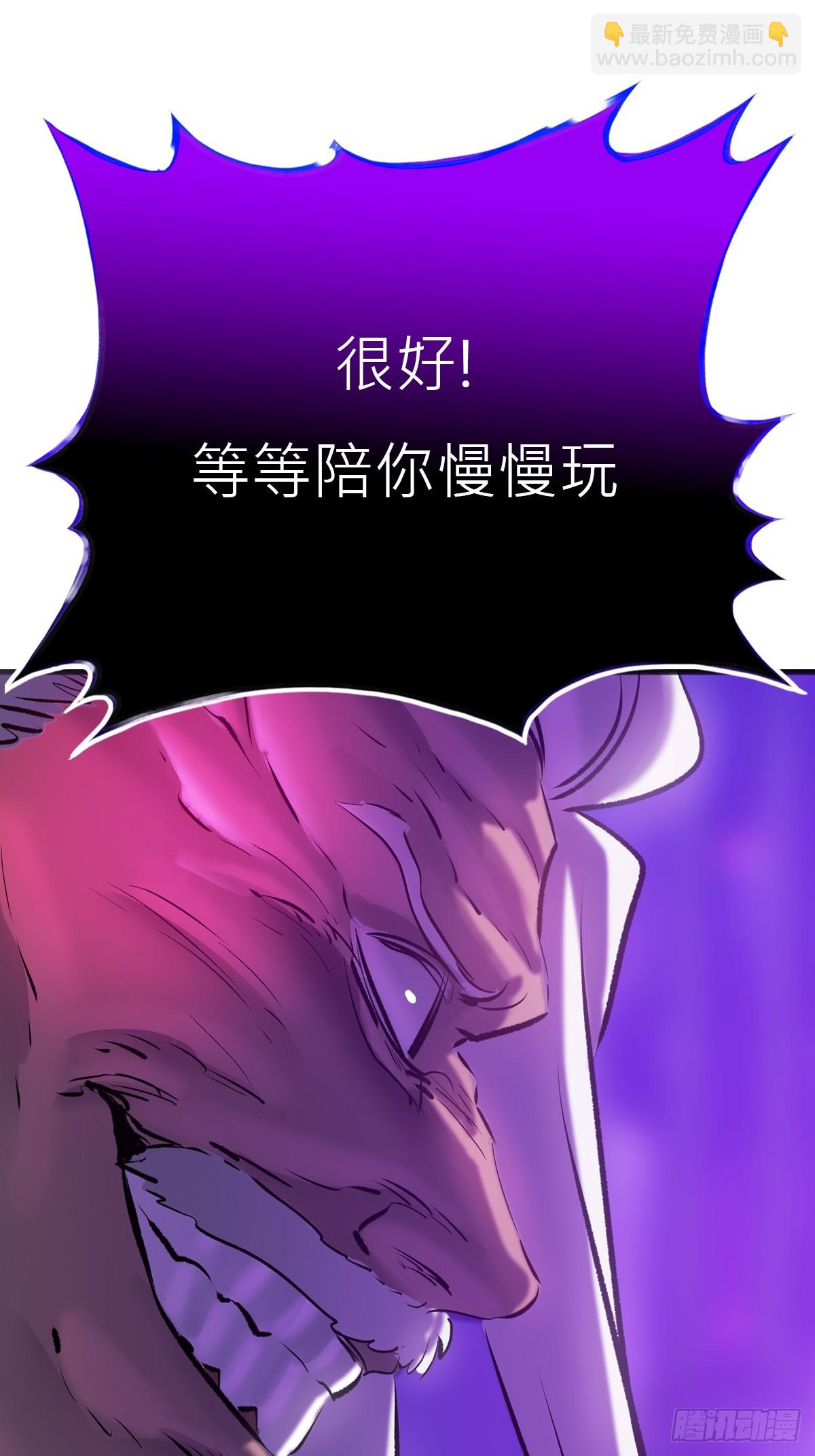 血池(1/2)-第107话