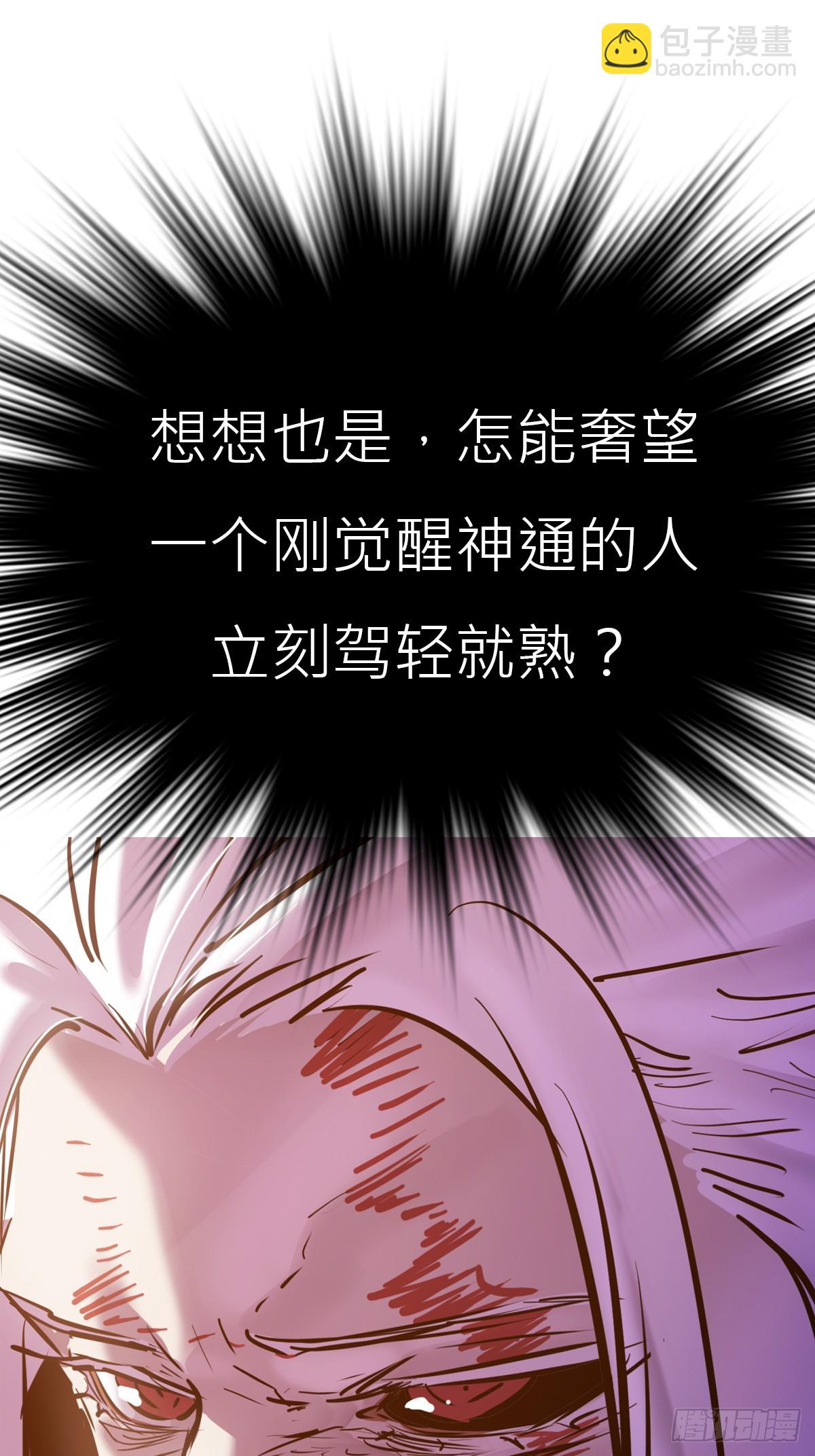 血池(1/2)-第107话