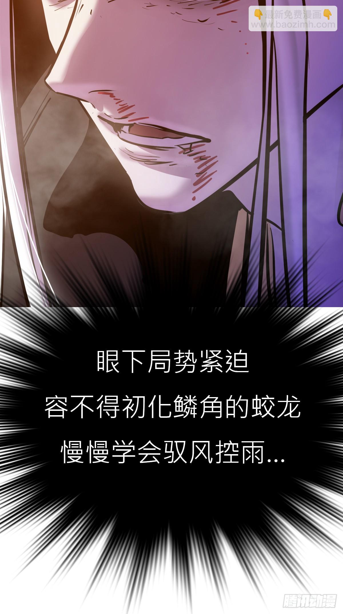 血池(1/2)-第107话