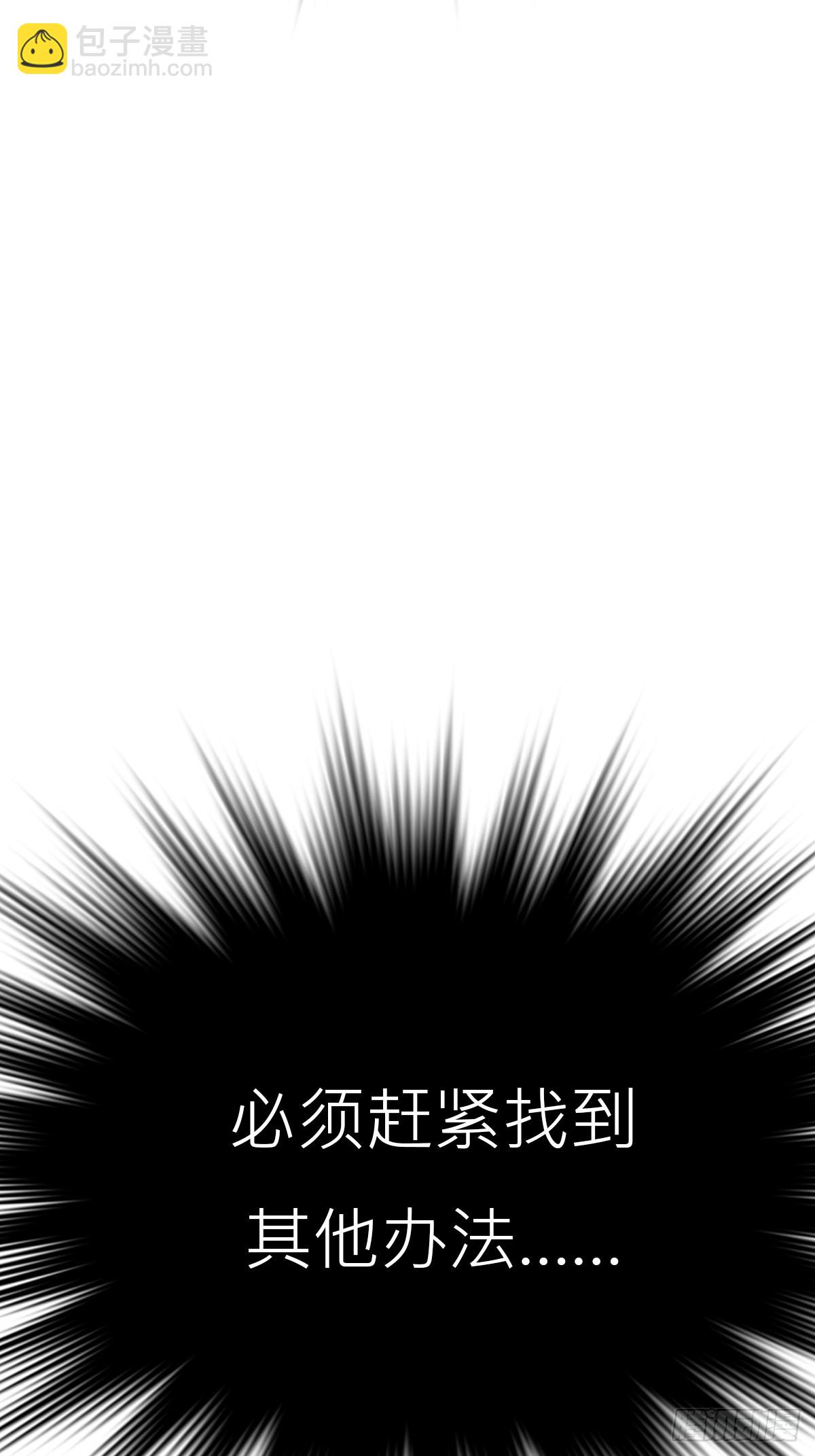 血池(1/2)-第107话