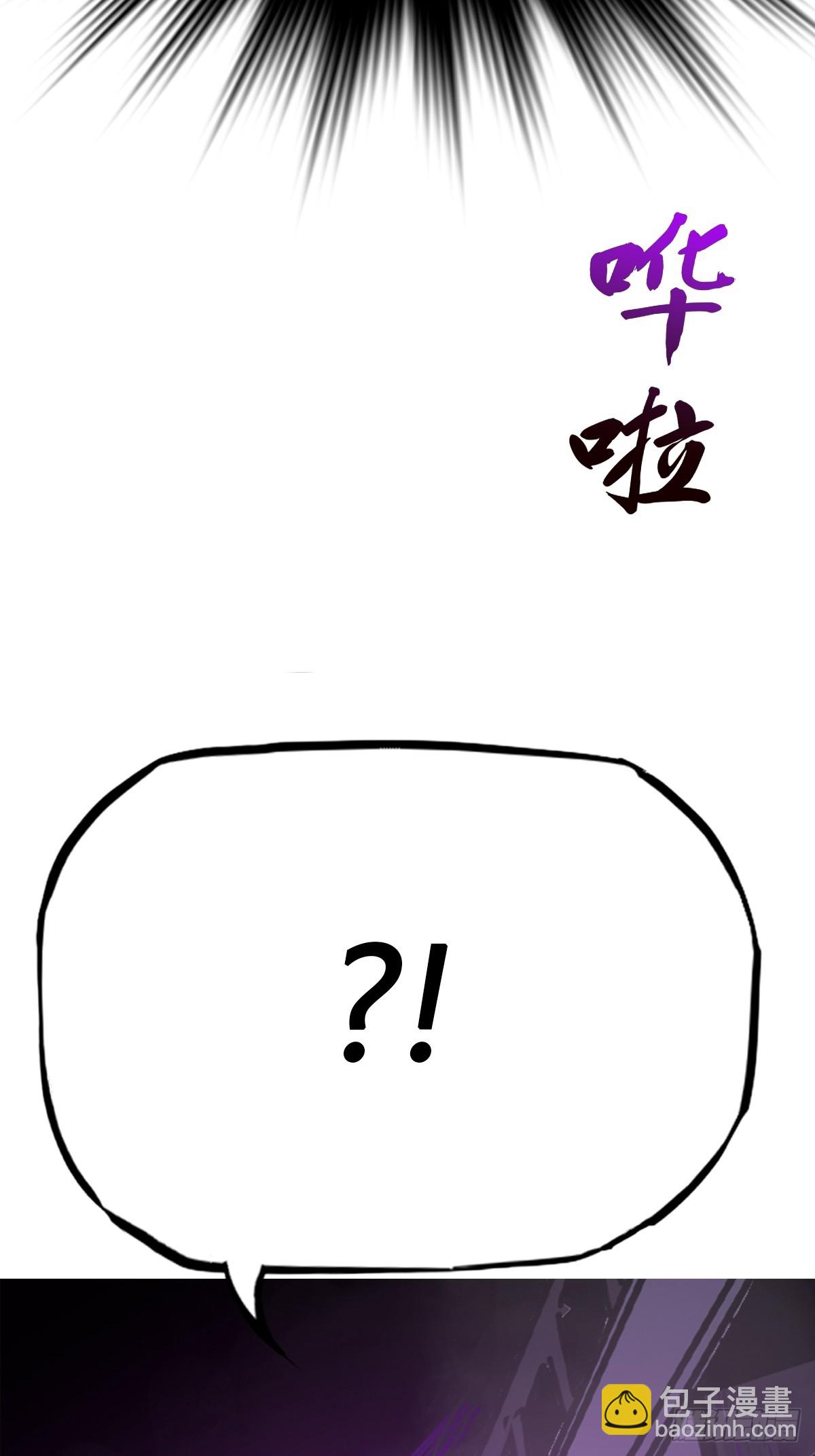 血池(1/2)-第107话