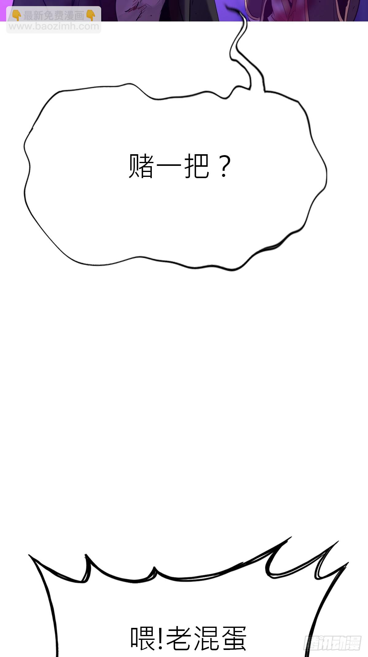 血池(1/2)-第107话