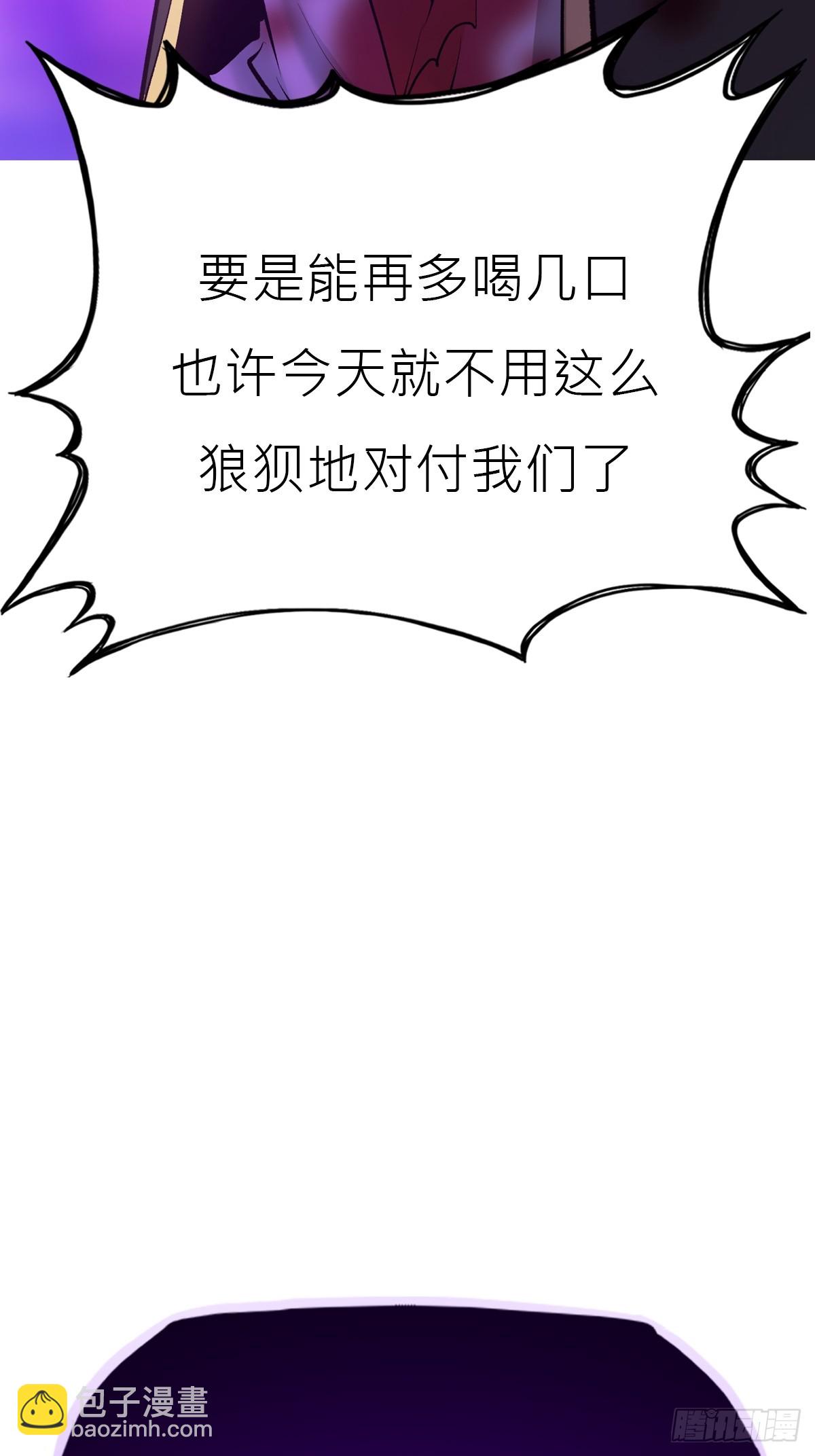 血池(1/2)-第107话