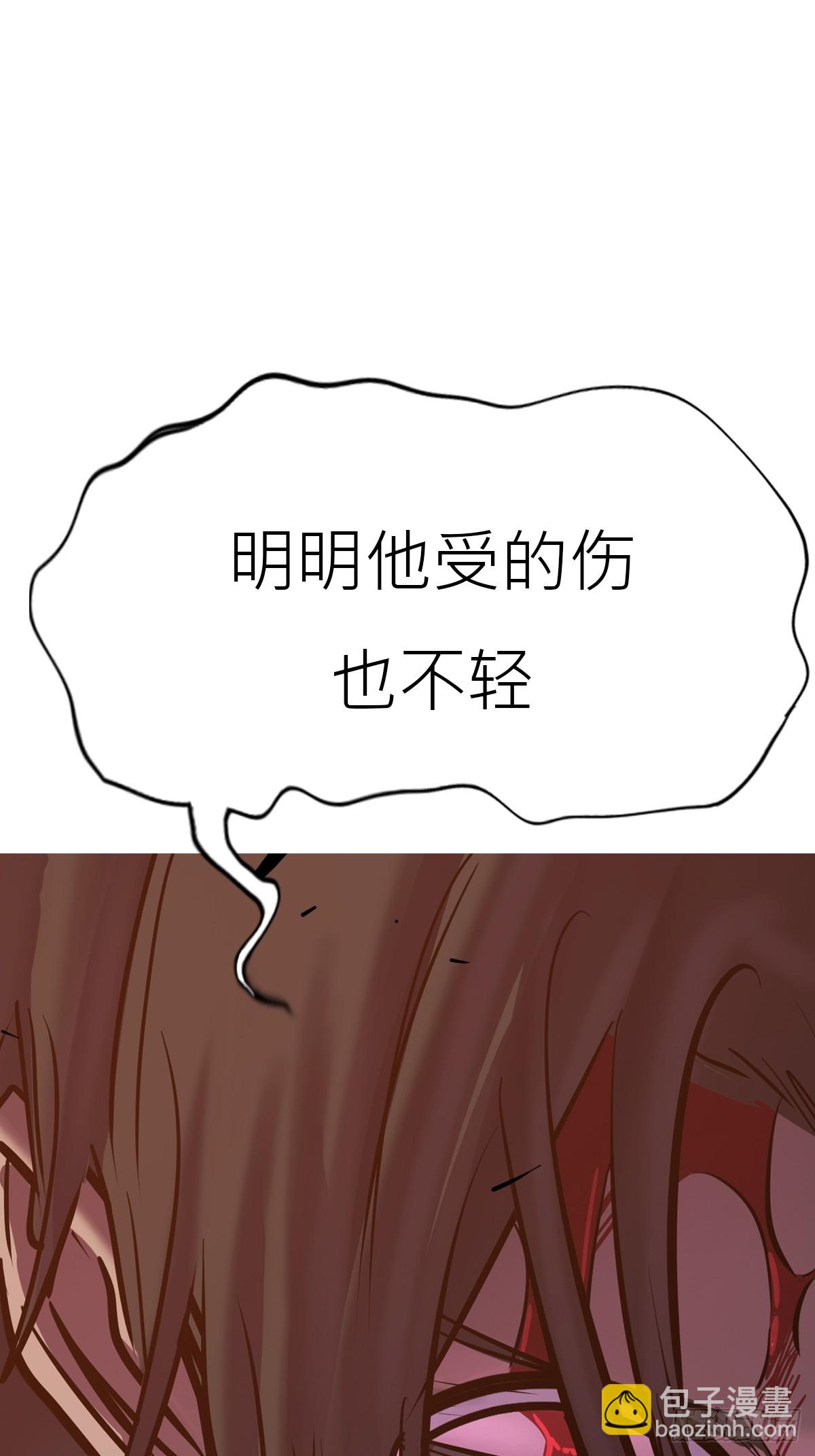 血池(1/2)-第107话