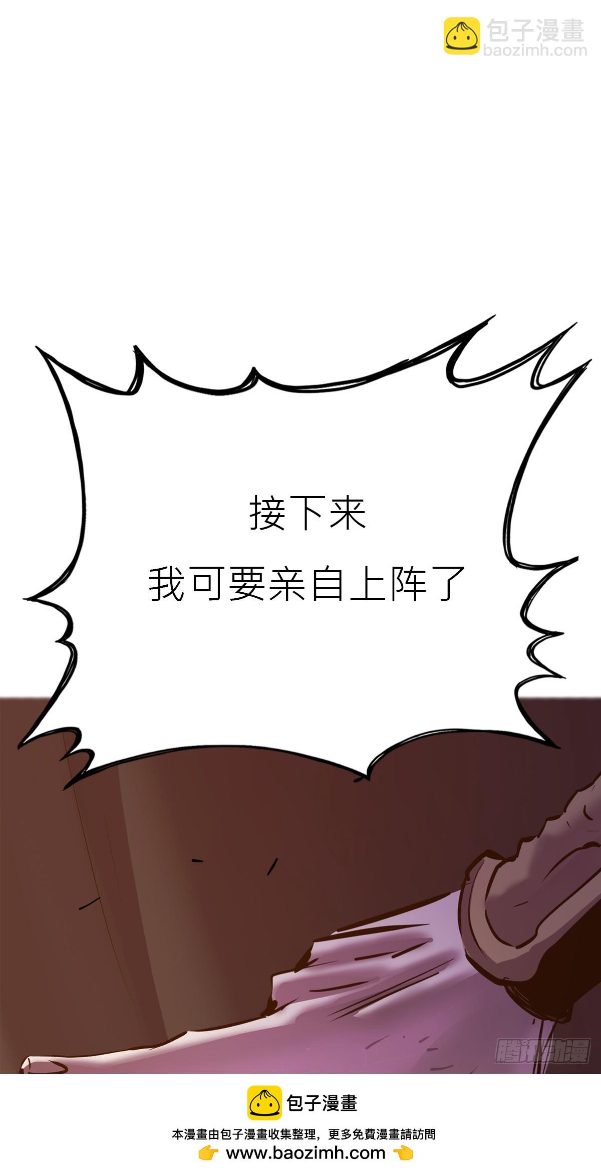 血池(1/2)-第107话