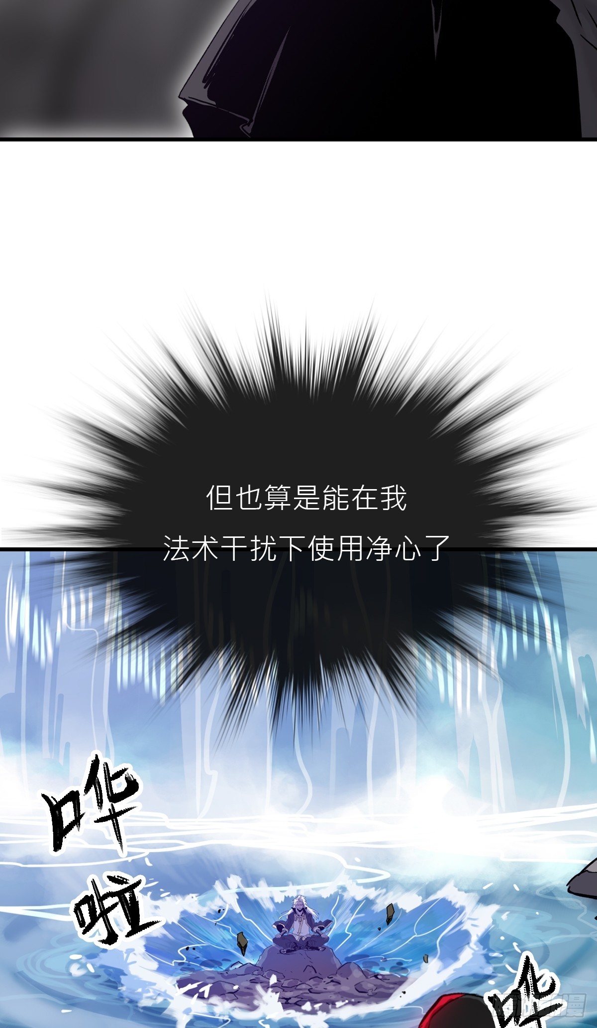 封妖問道 - 喚集羣妖(1/2) - 4