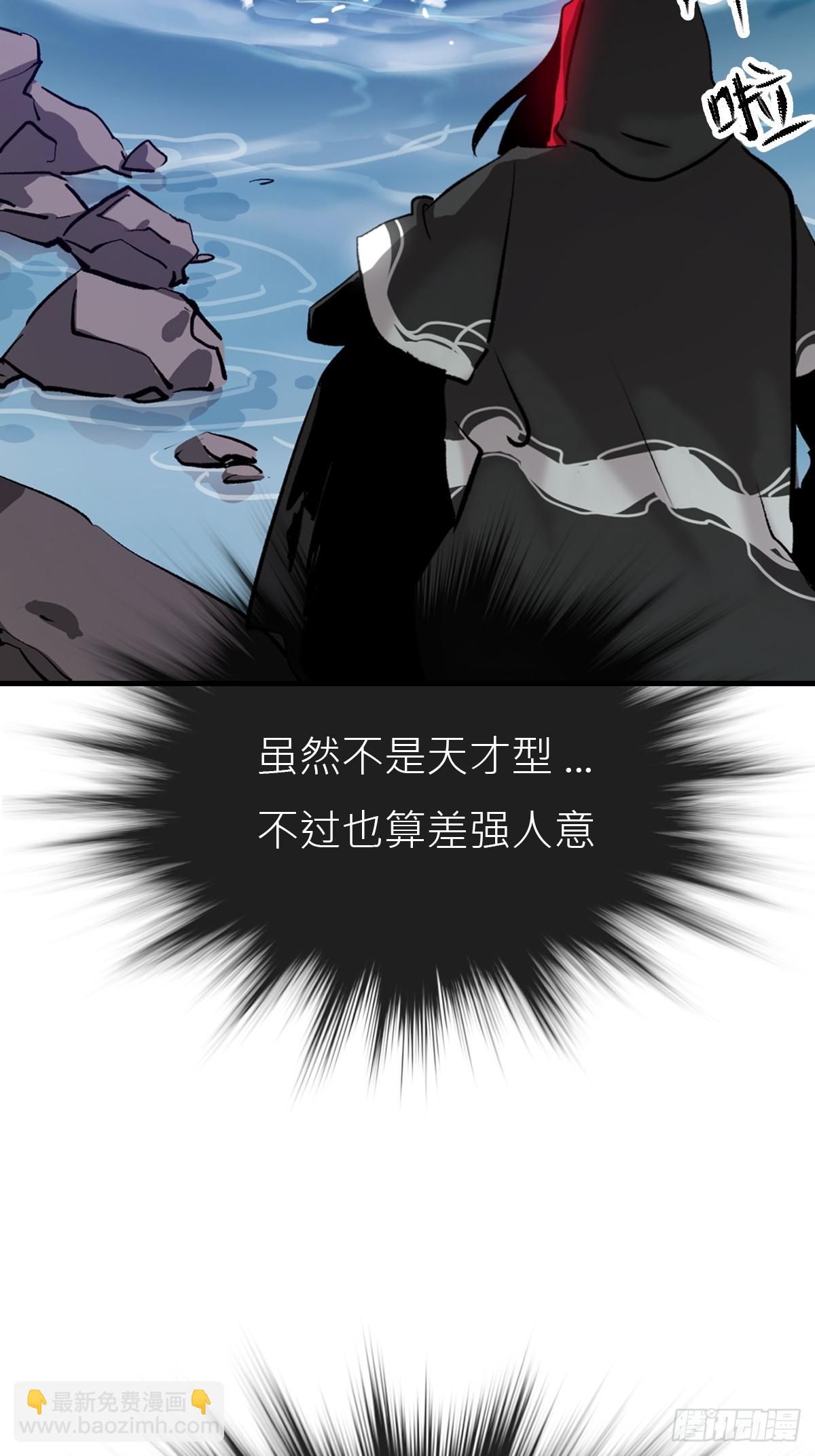 唤集群妖(1/2)-第11话