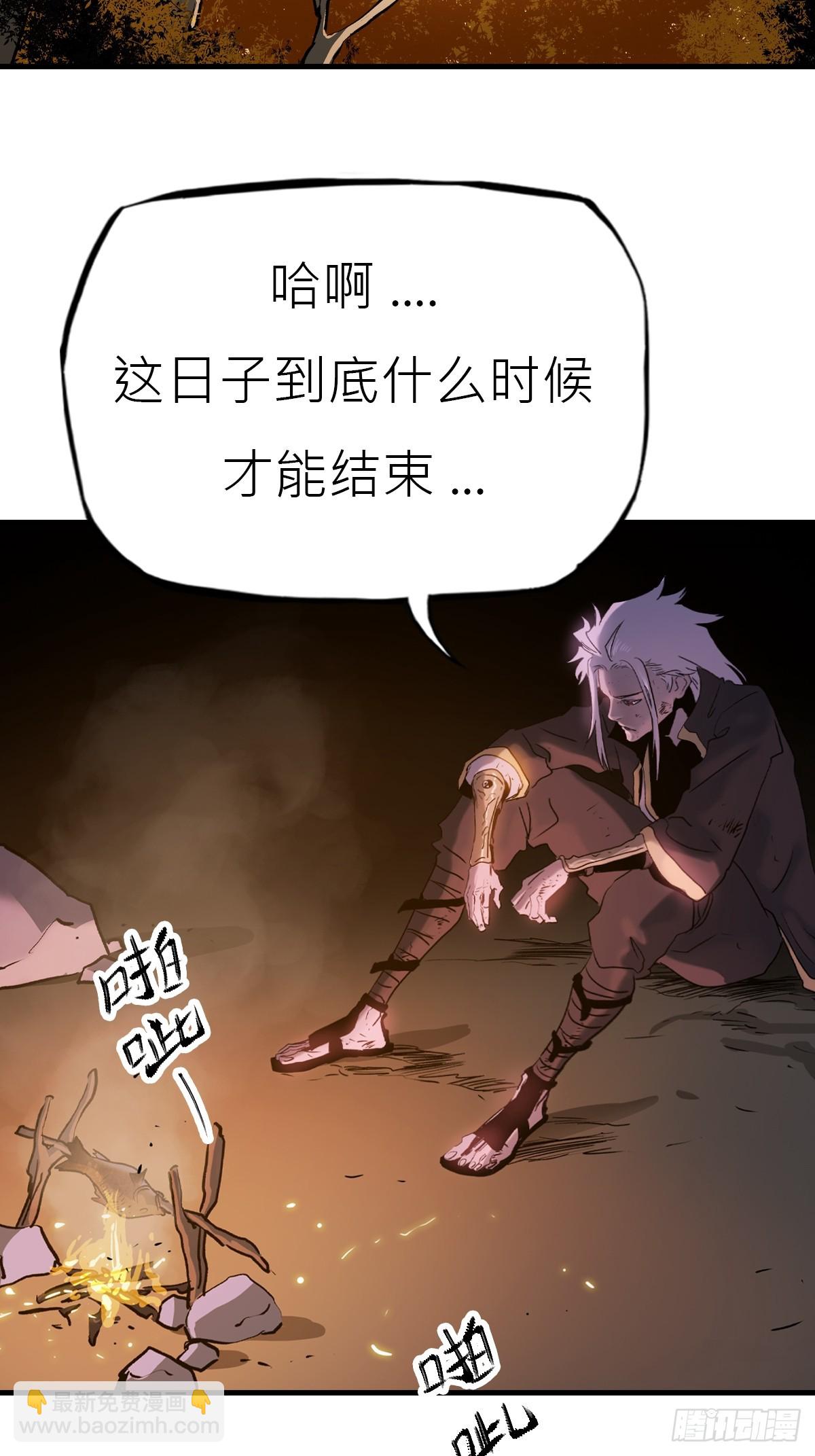 唤集群妖(1/2)-第11话