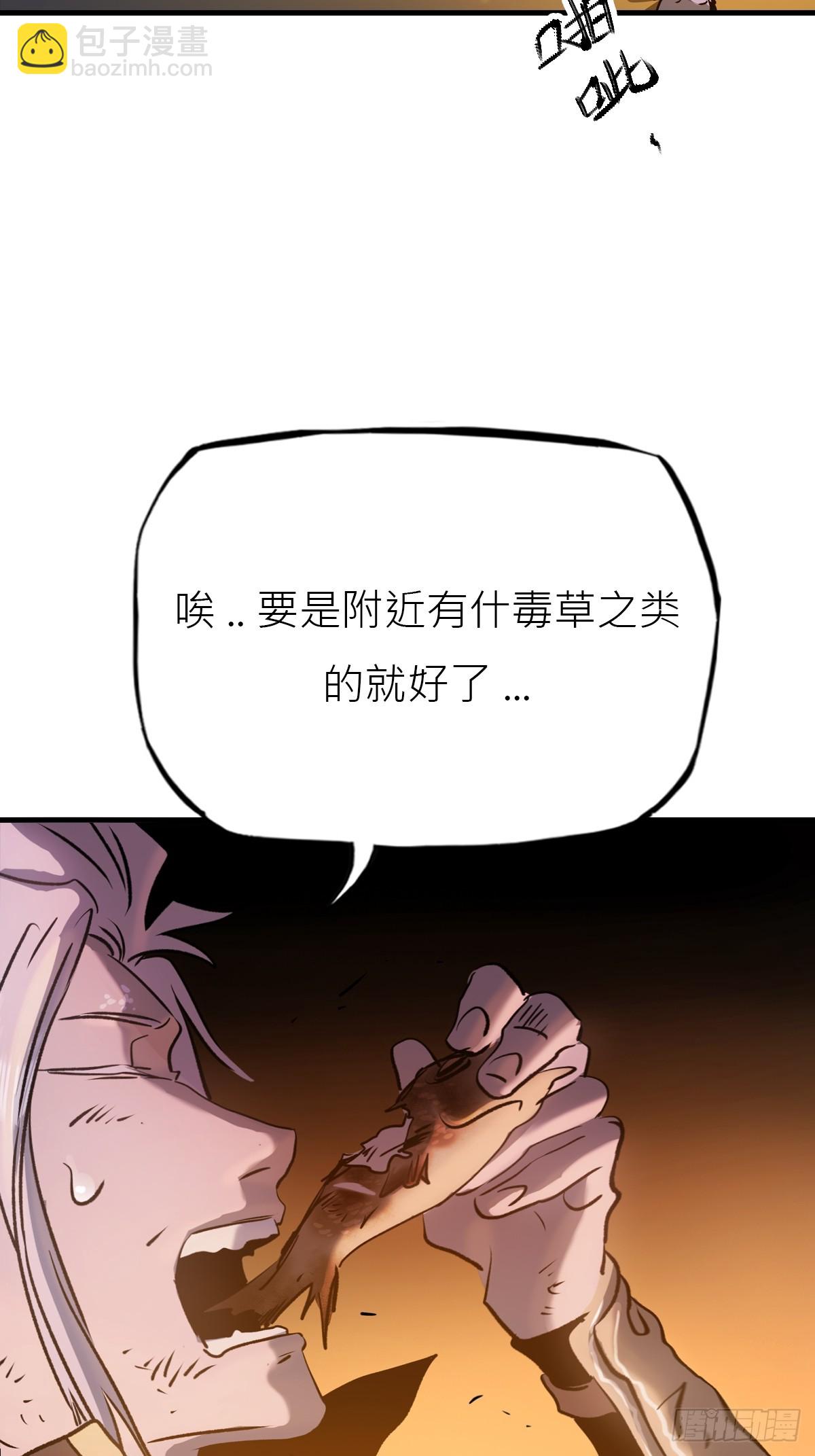 唤集群妖(1/2)-第11话