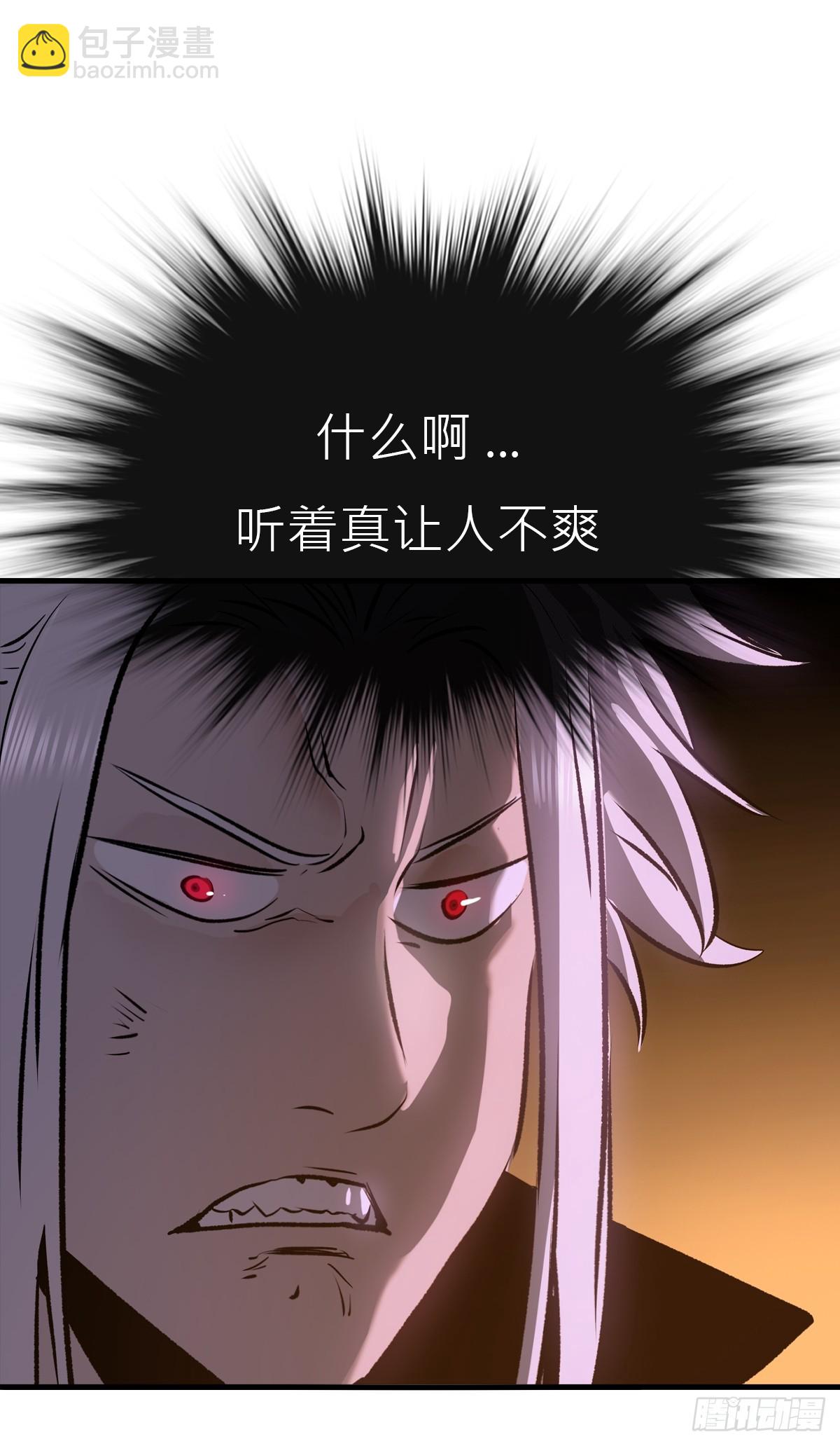 唤集群妖(1/2)-第11话