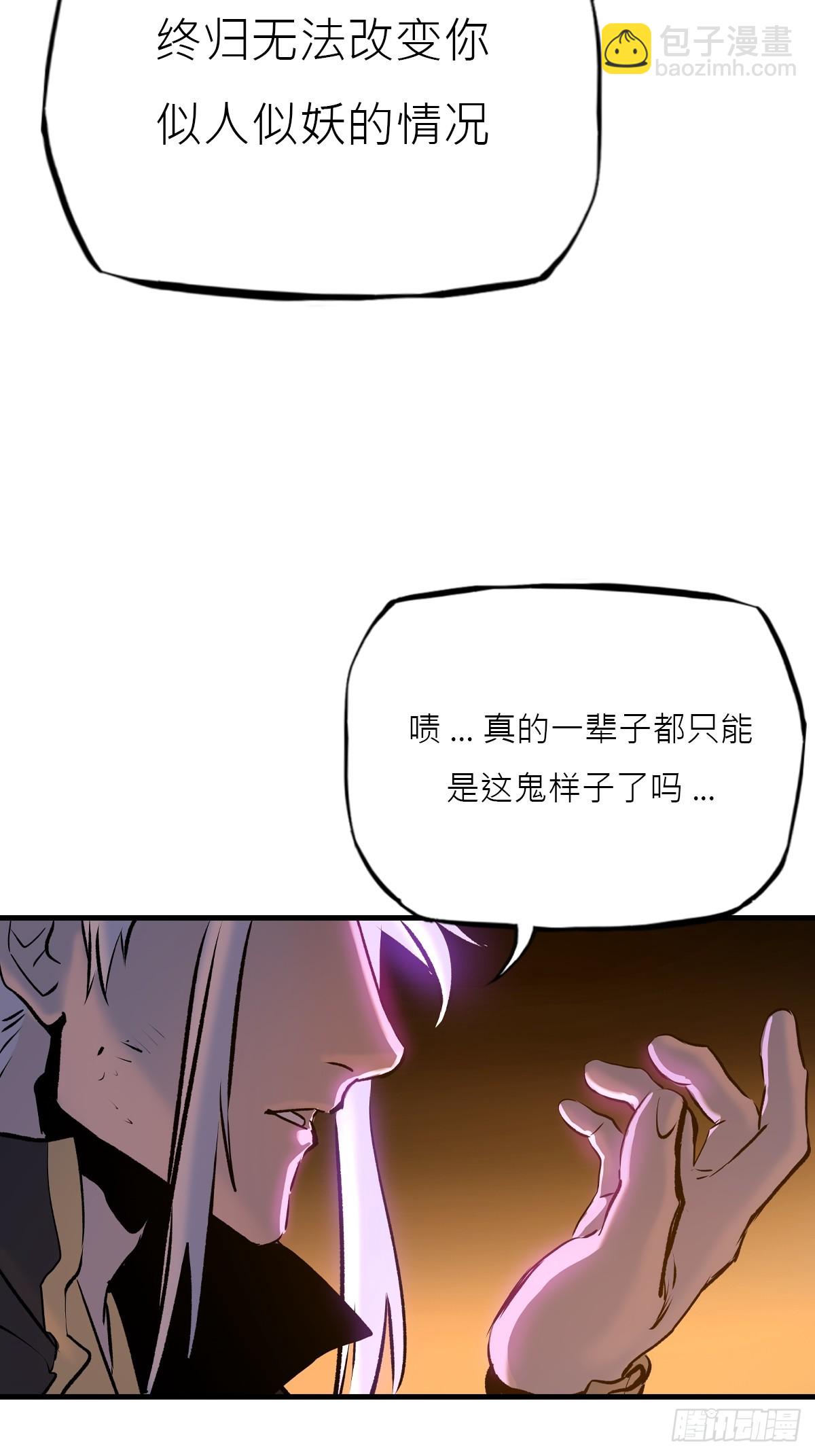 唤集群妖(1/2)-第11话