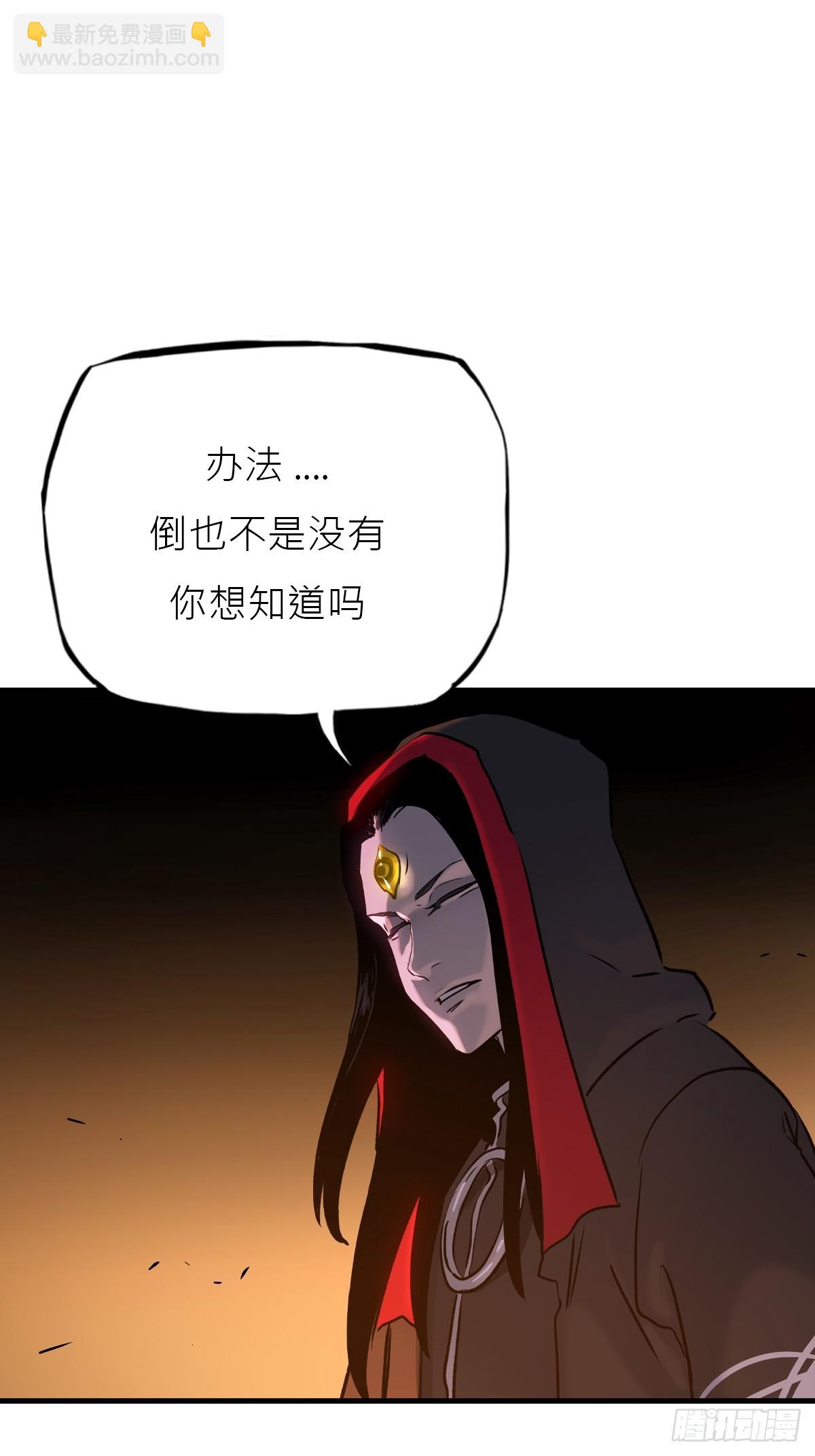 唤集群妖(1/2)-第11话