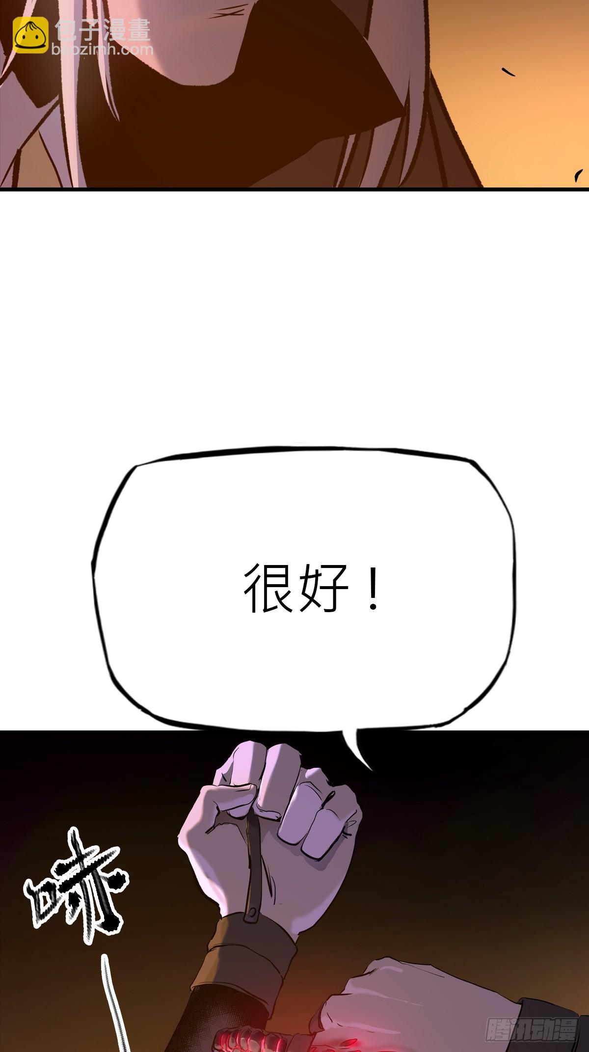 唤集群妖(1/2)-第11话