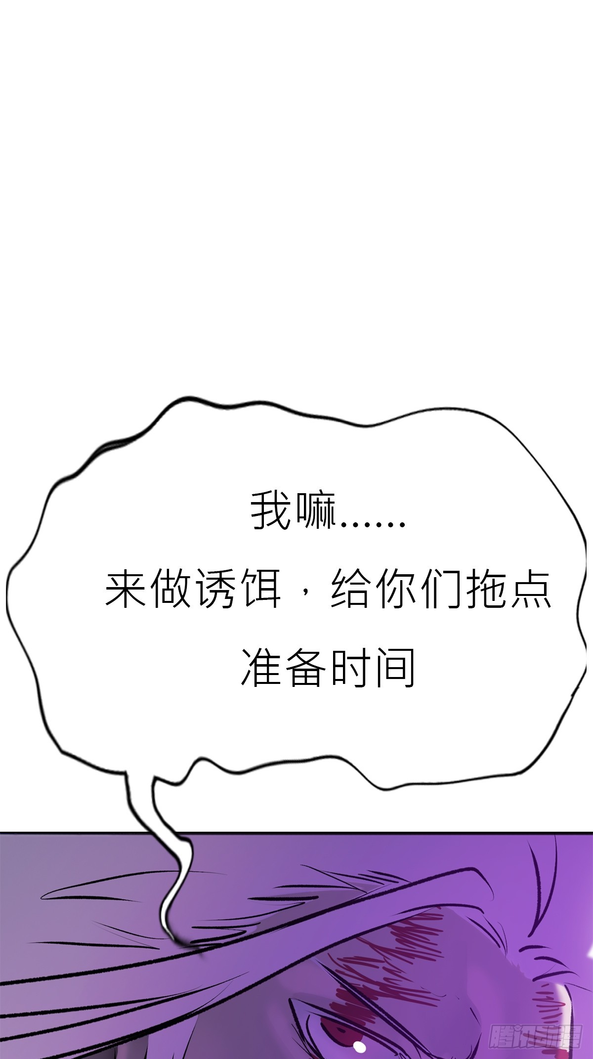 掣肘(1/2)-第111话