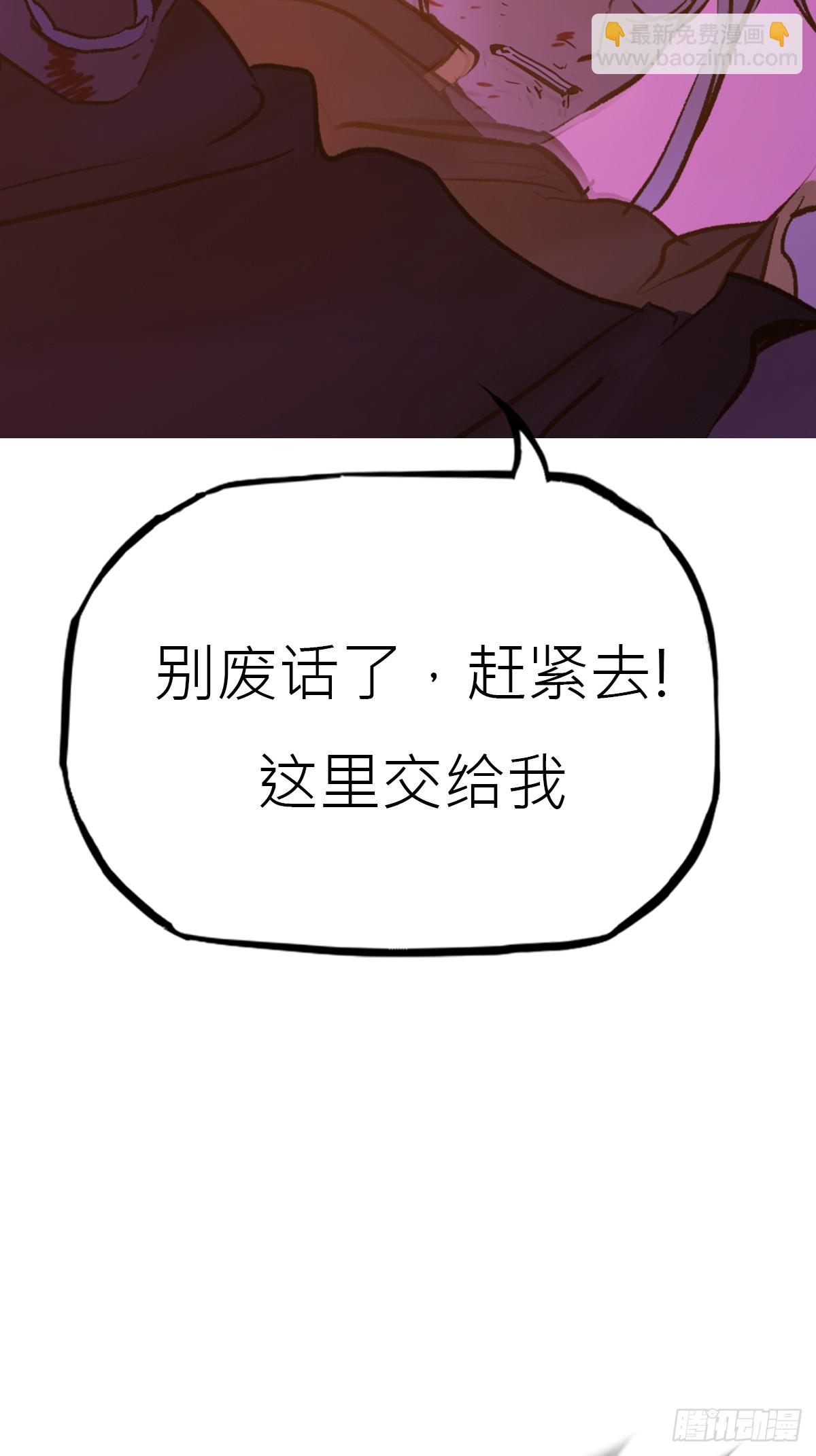 掣肘(1/2)-第111话