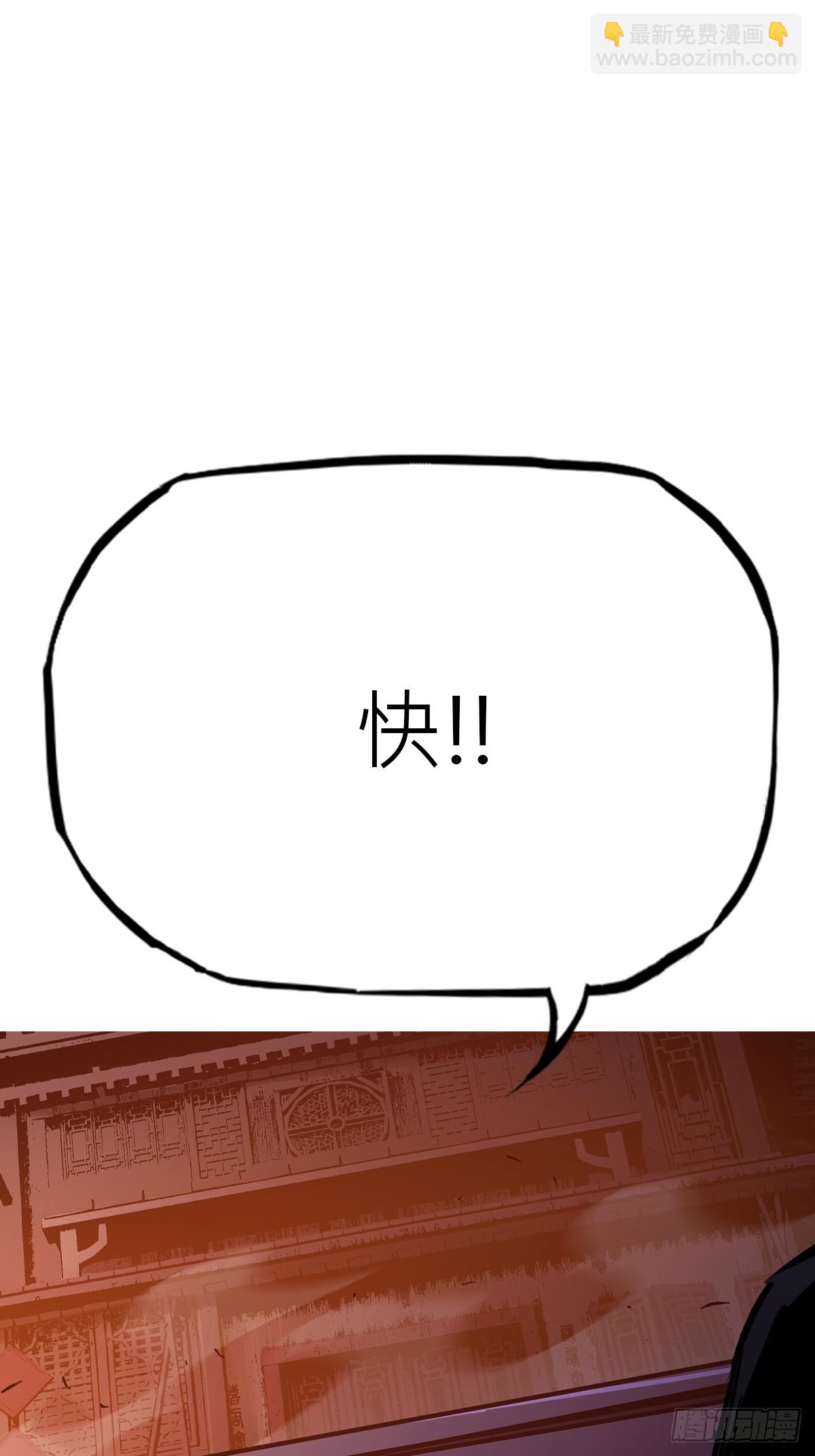 掣肘(1/2)-第111话