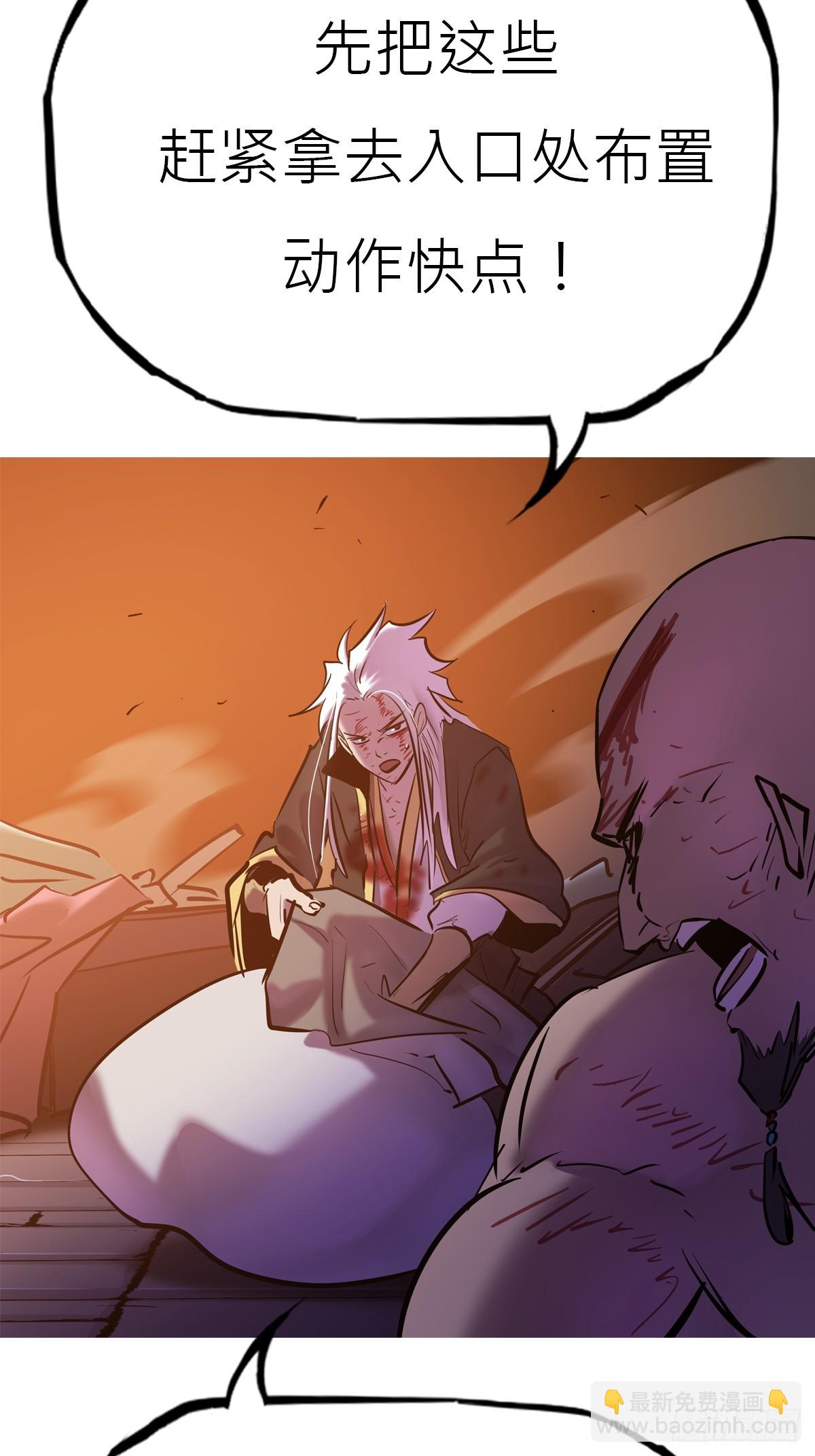 掣肘(1/2)-第111话