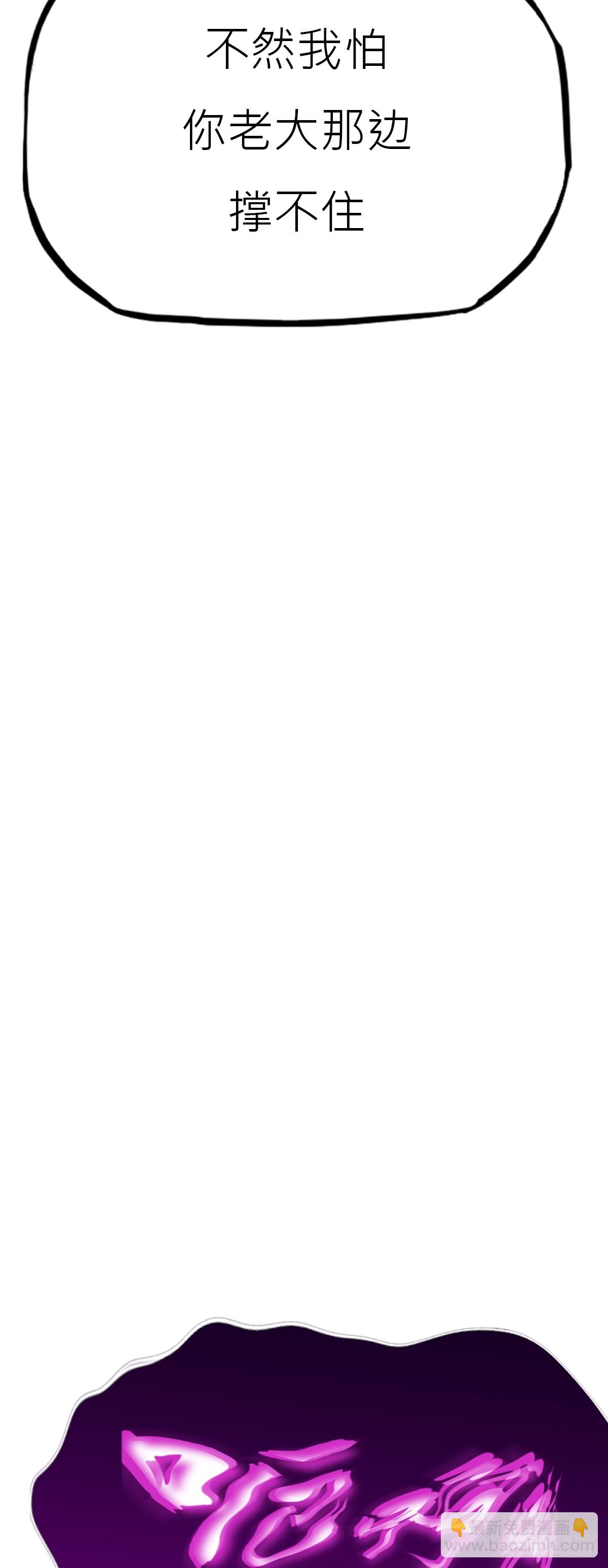 掣肘(1/2)-第111话