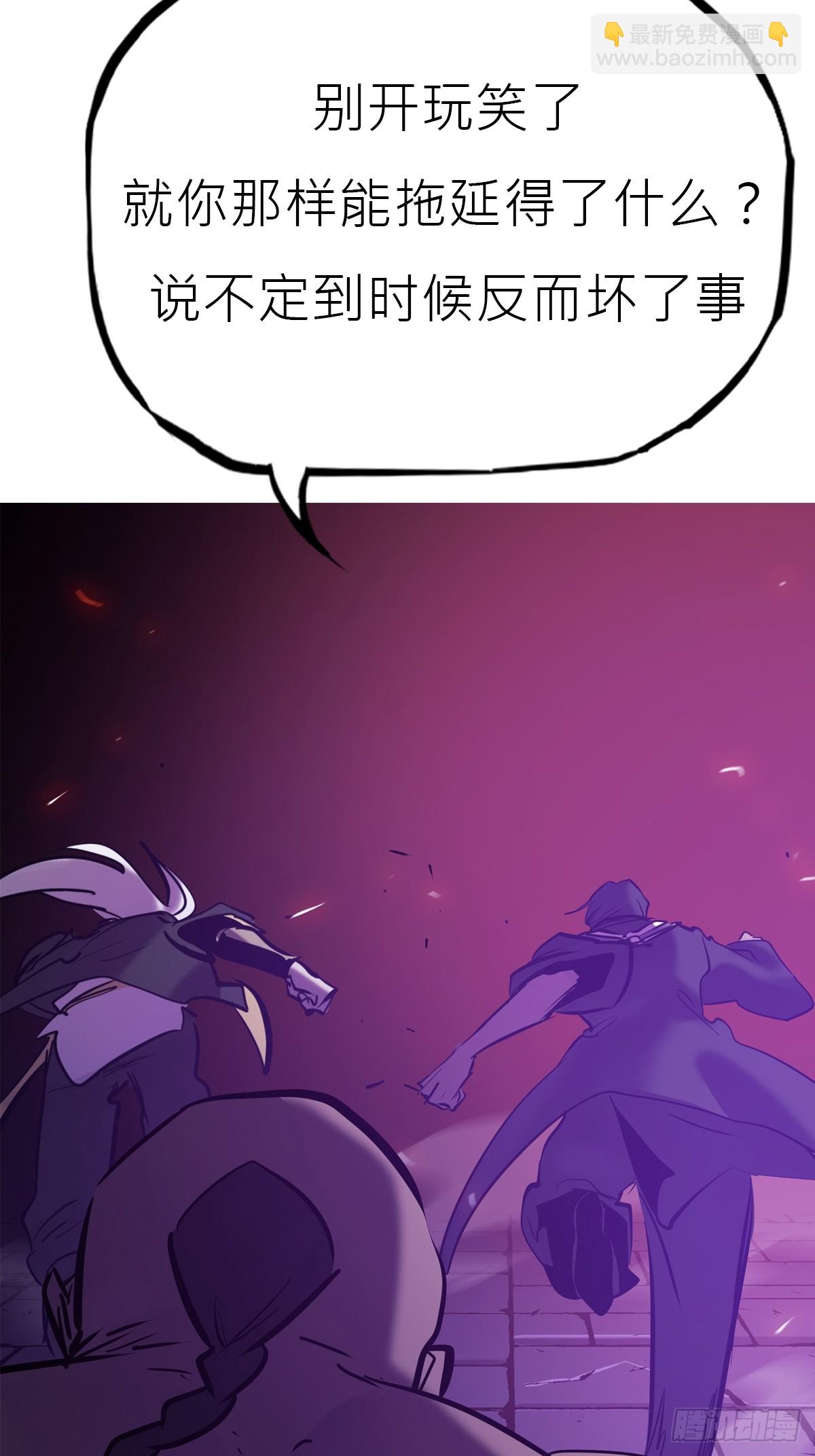 掣肘(1/2)-第111话