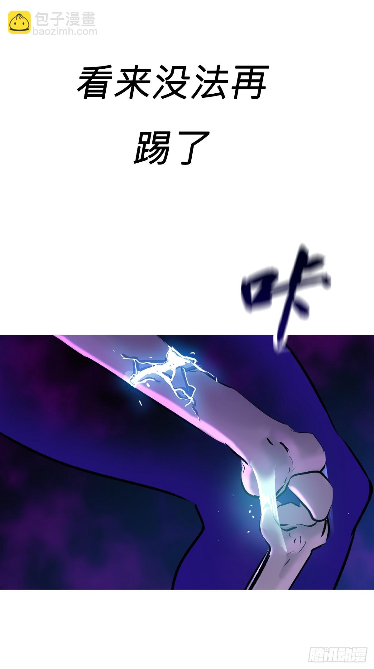 掣肘(1/2)-第111话