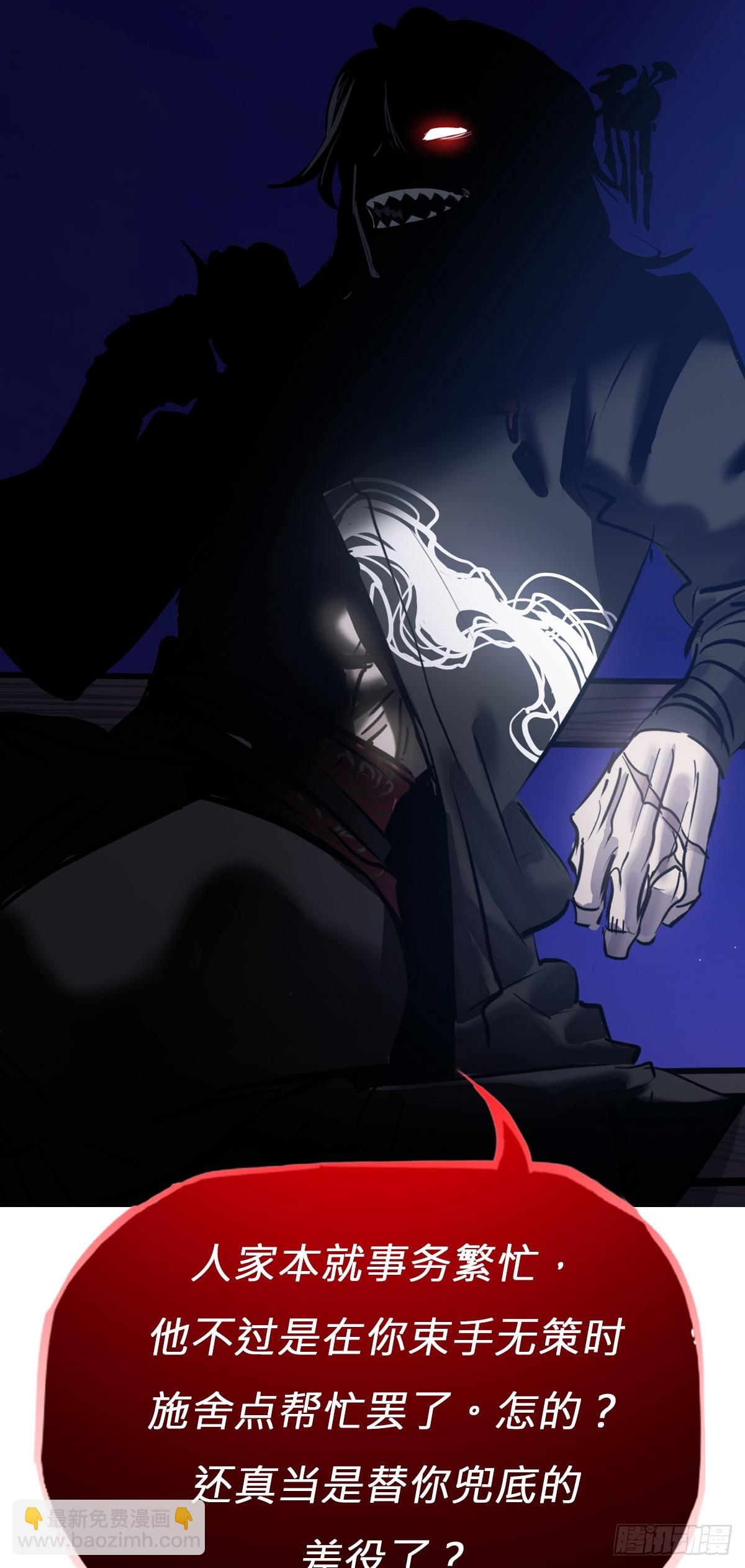 密报(1/2)-第113话