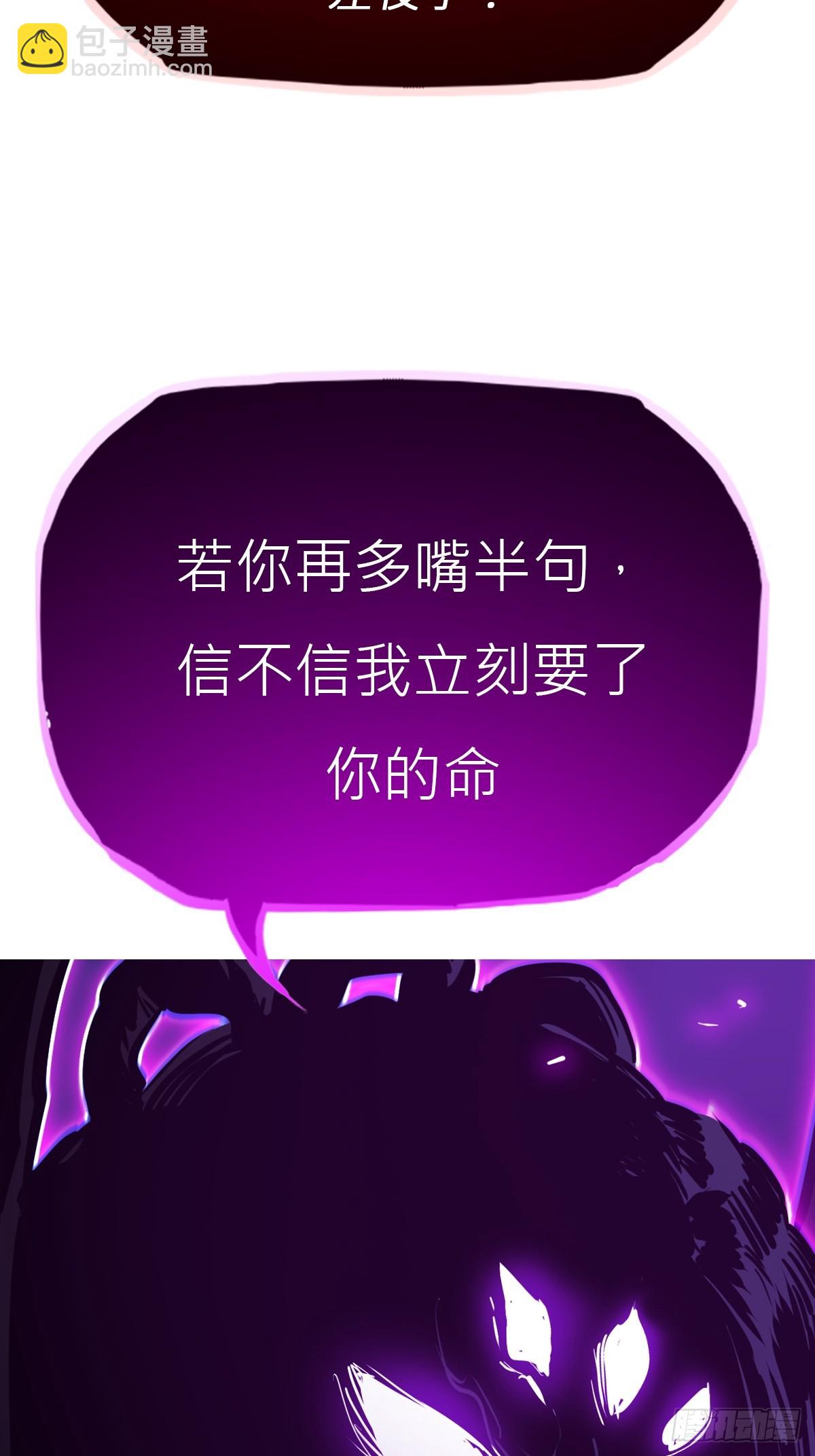 密报(1/2)-第113话