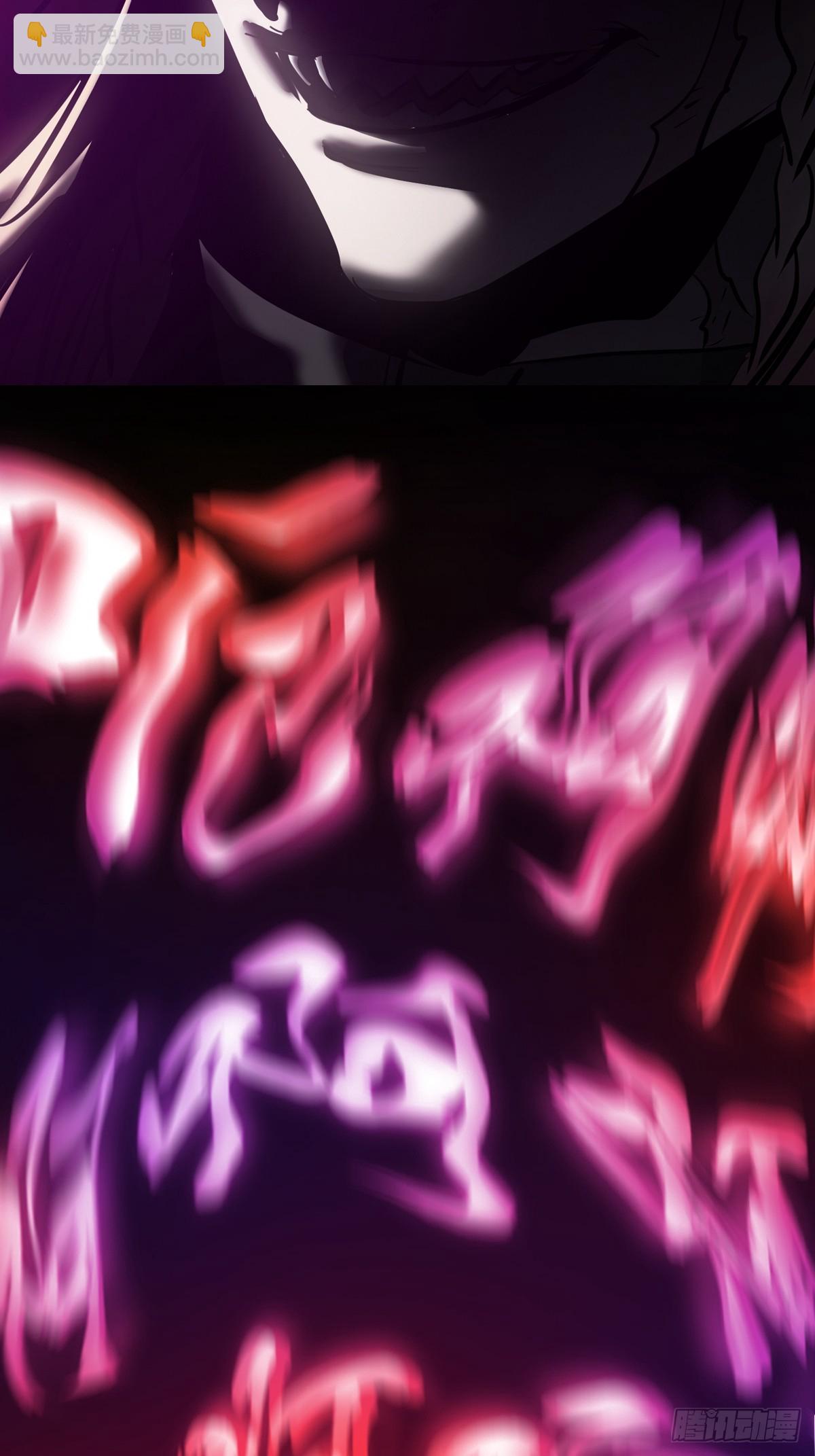 密报(1/2)-第113话