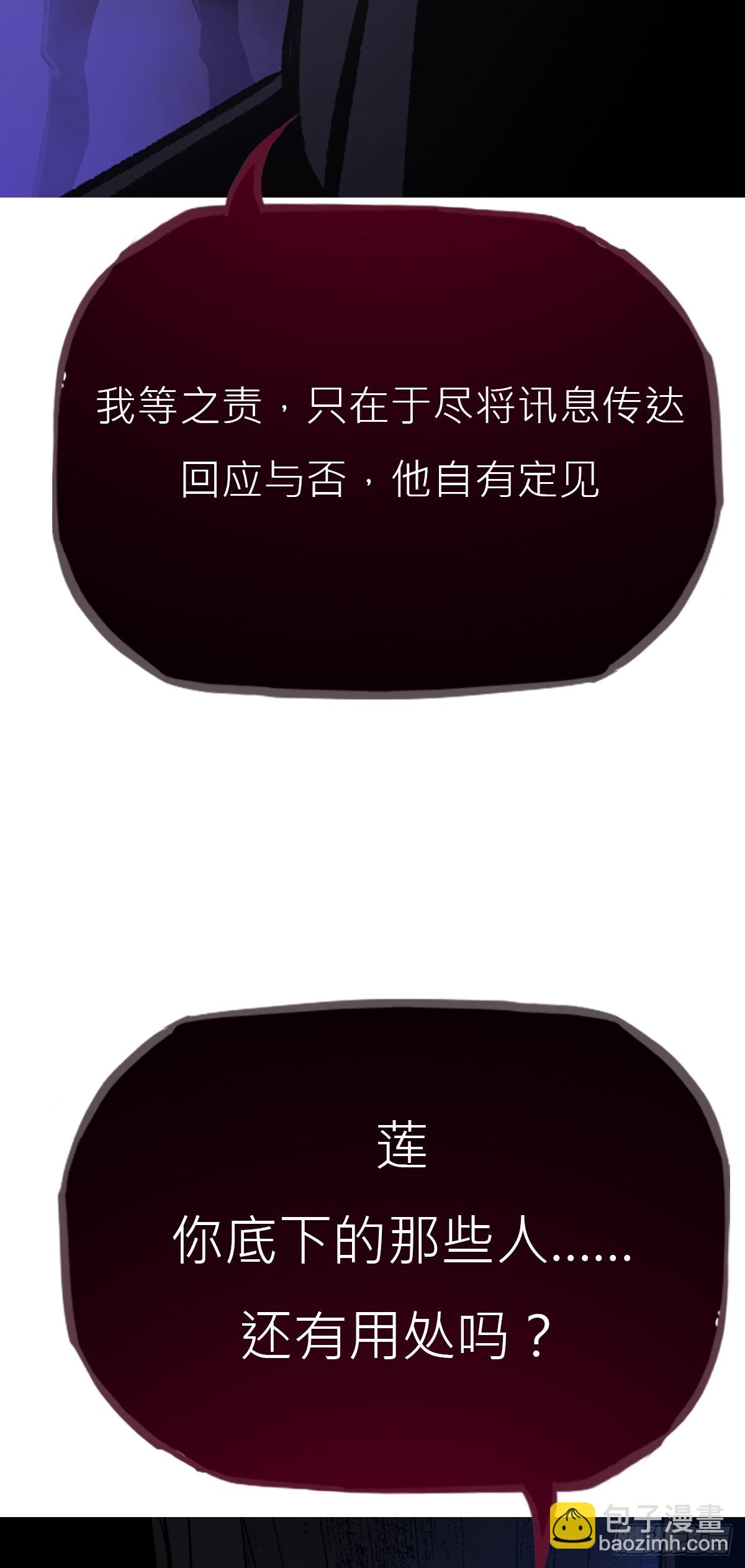 密报(1/2)-第113话