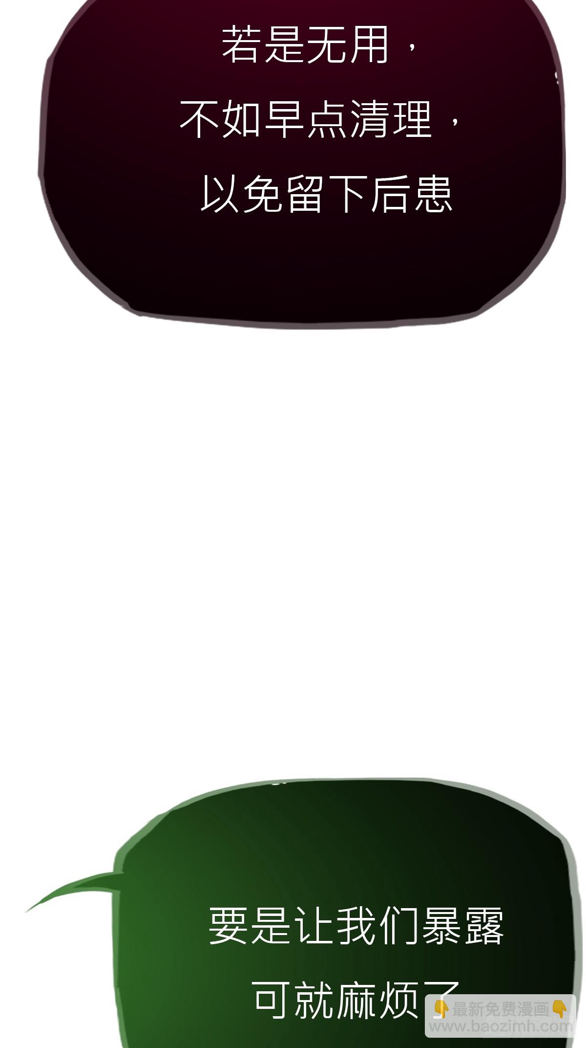 密报(1/2)-第113话