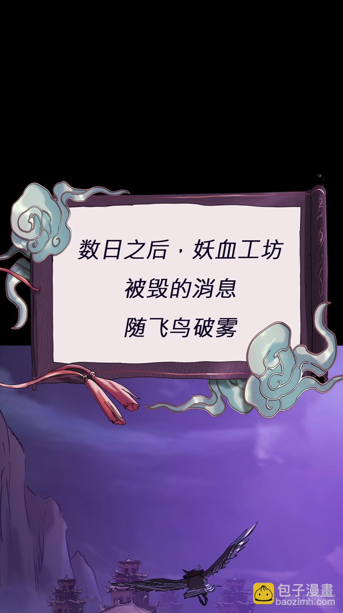 密报(1/2)-第113话