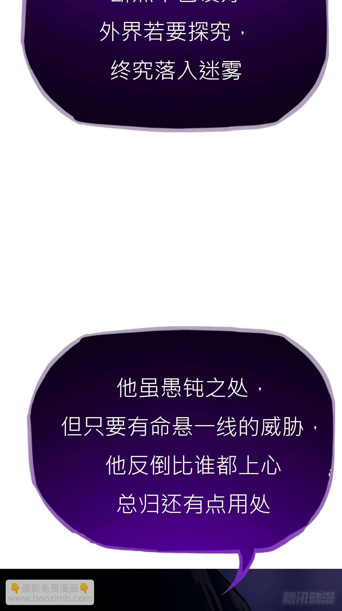 密报(1/2)-第113话