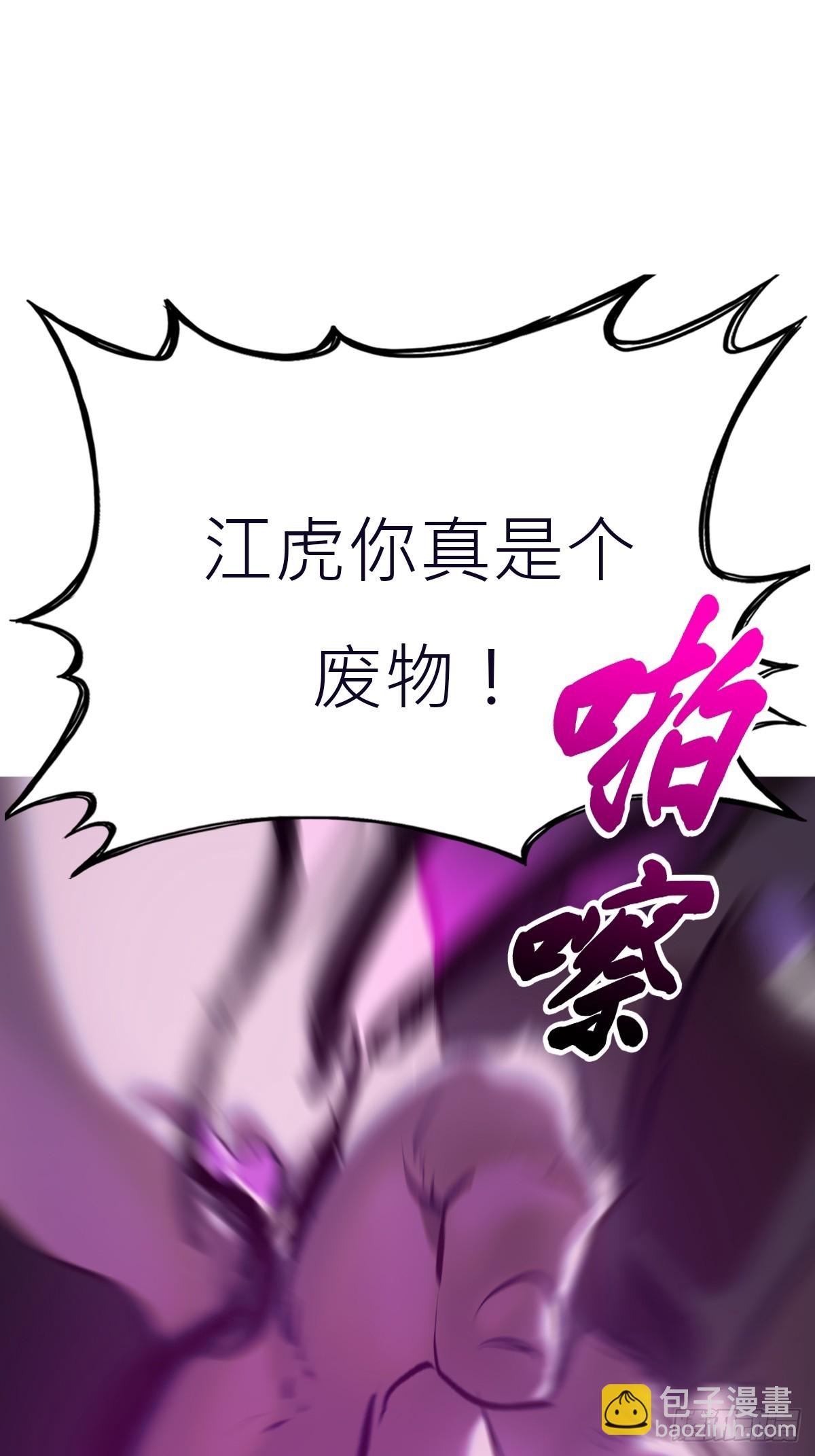 密报(1/2)-第113话