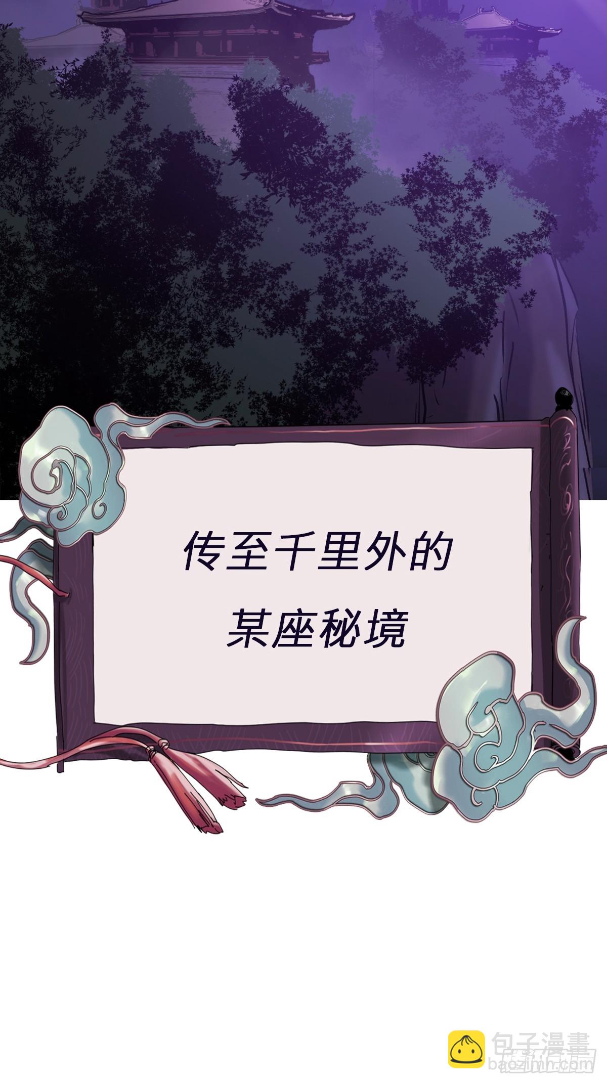 密报(1/2)-第113话