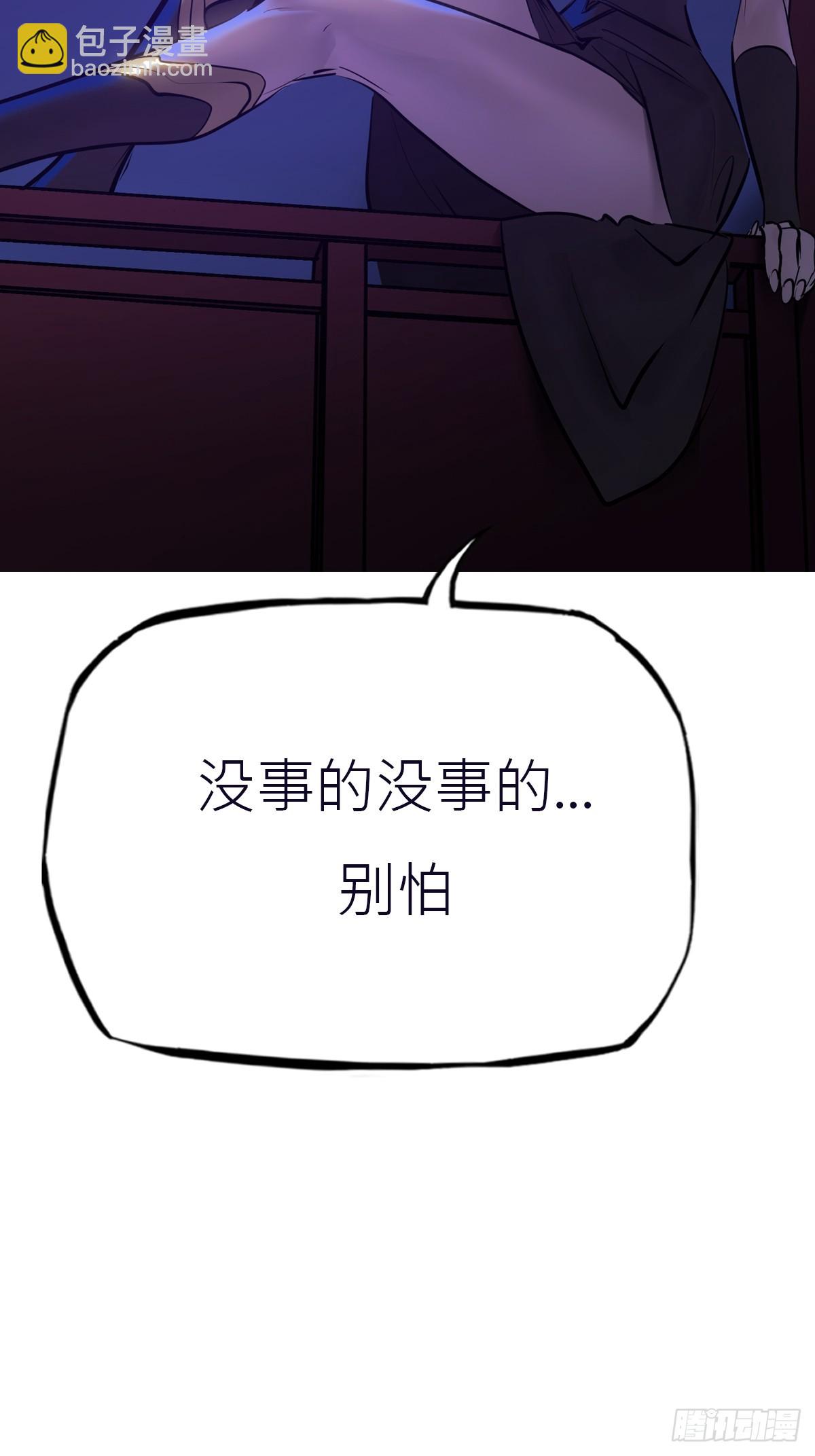 密报(1/2)-第113话