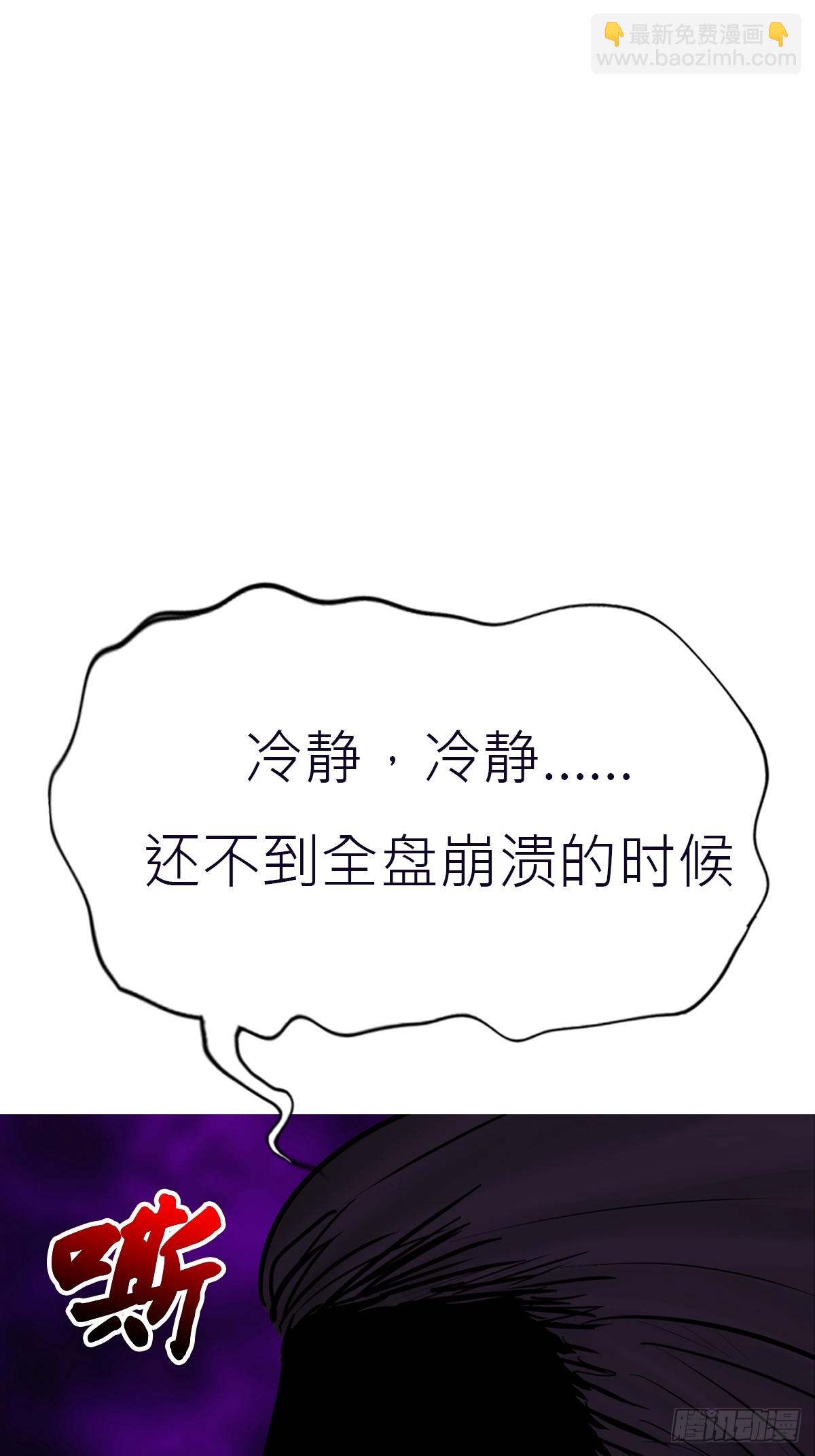 密报(1/2)-第113话