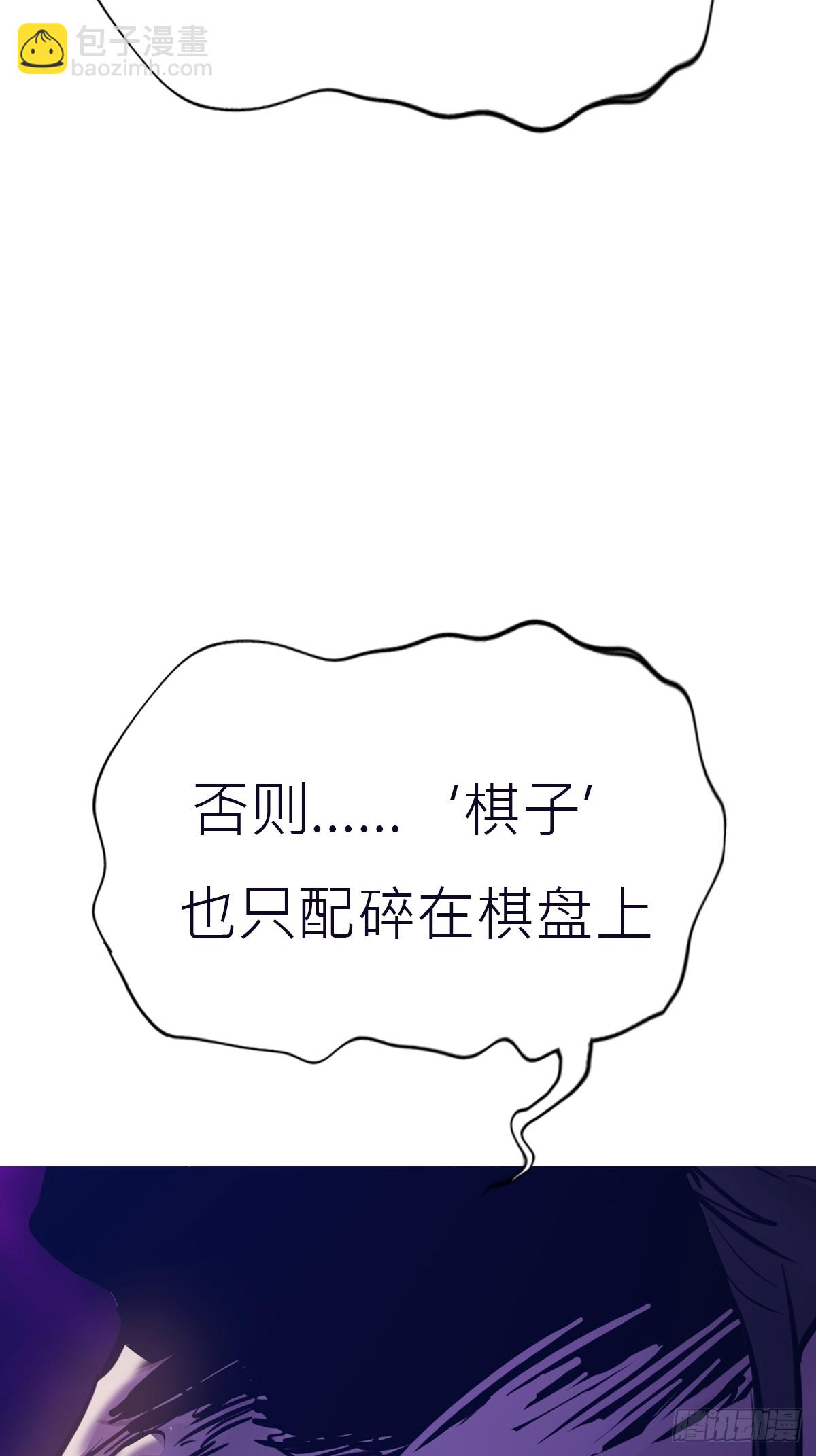 密报(1/2)-第113话