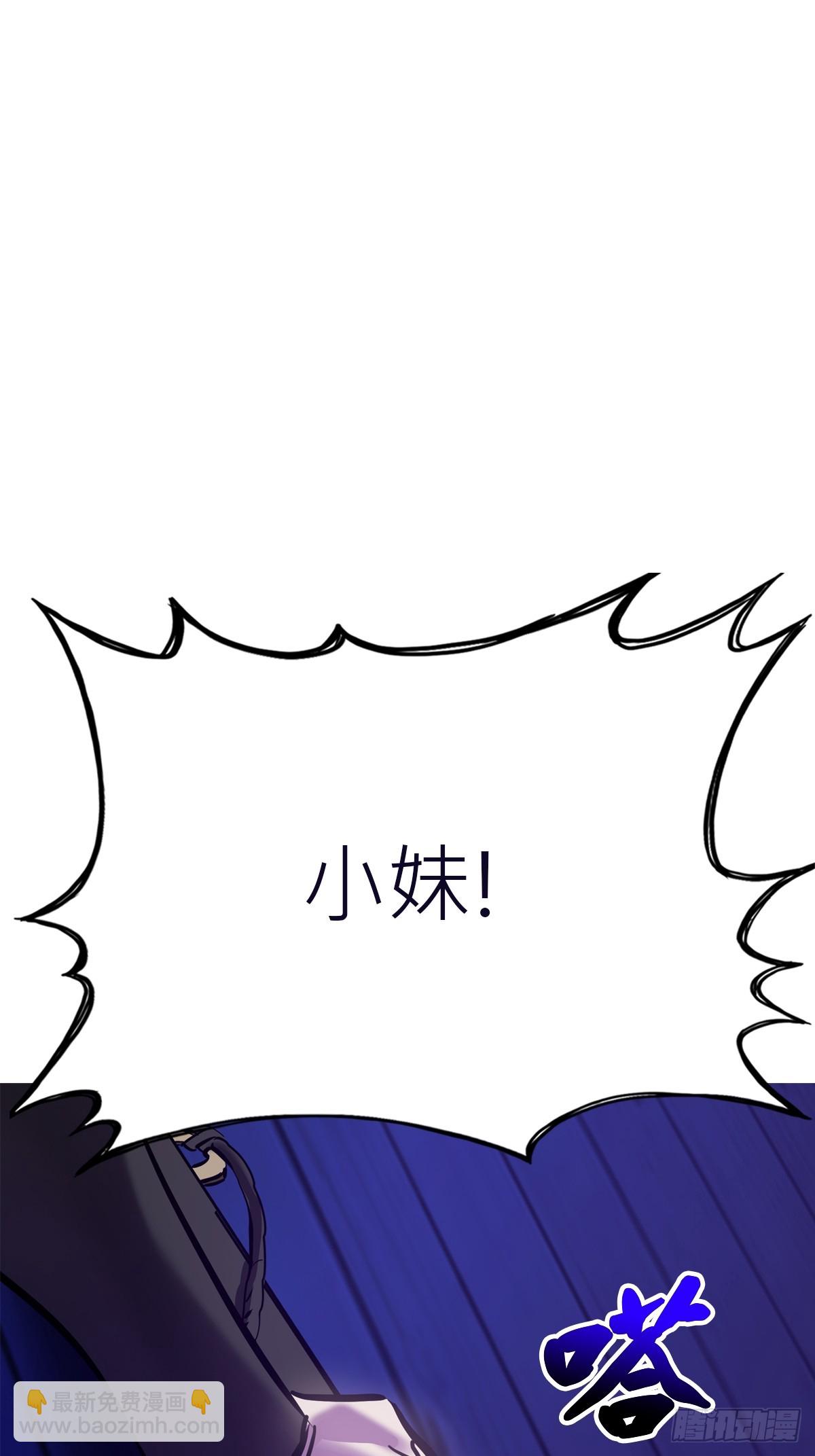 密报(1/2)-第113话