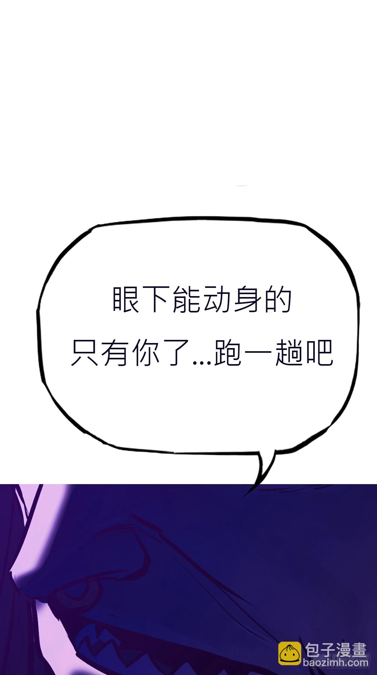 密报(1/2)-第113话