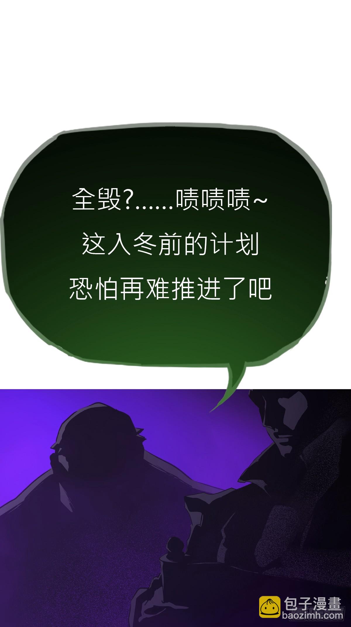 密报(1/2)-第113话